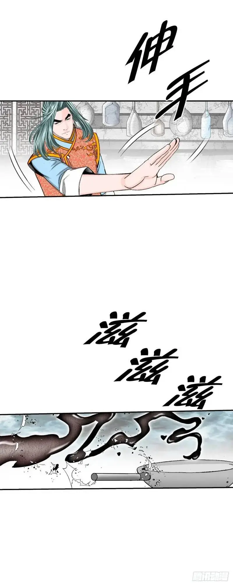 134.天通 第39页