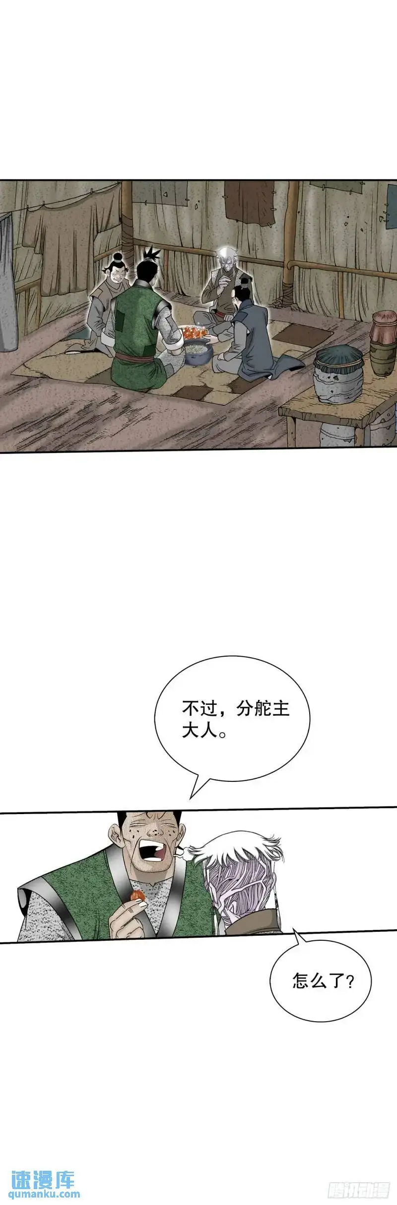 134.天通 第51页