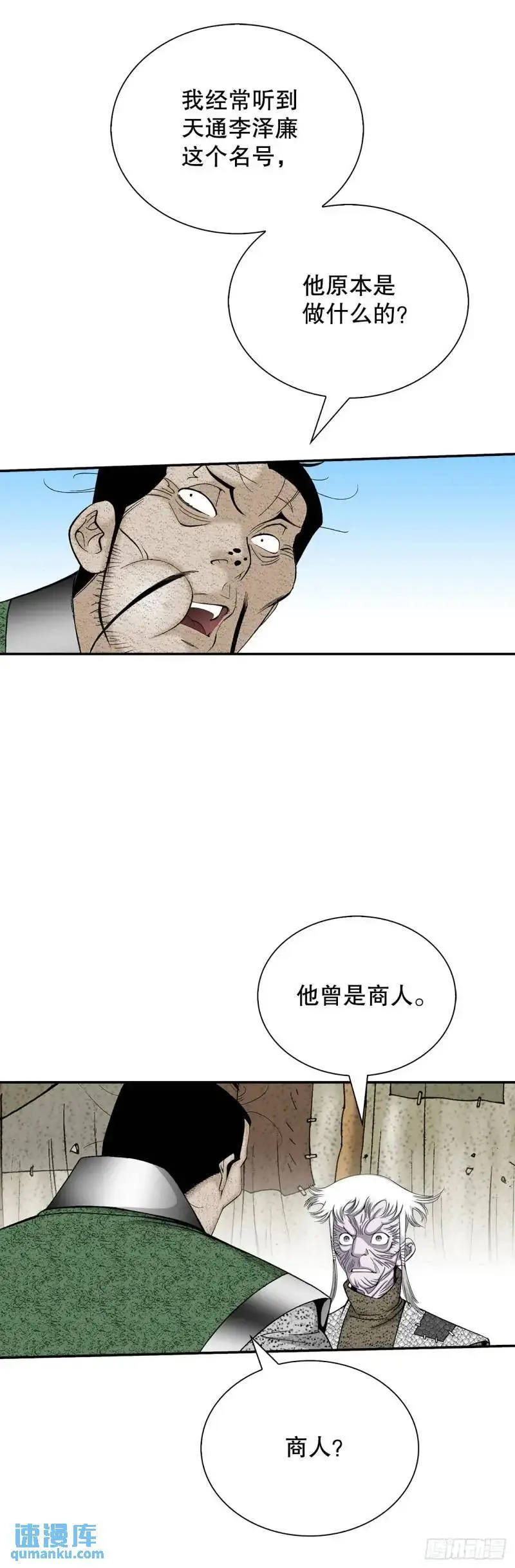 134.天通 第52页
