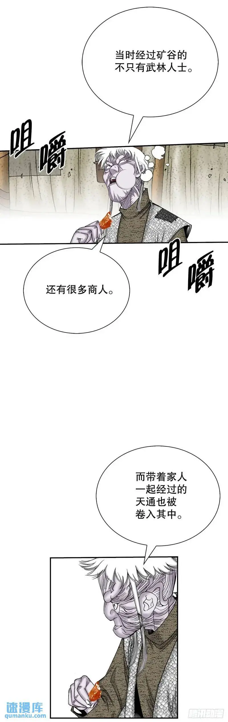 134.天通 第56页