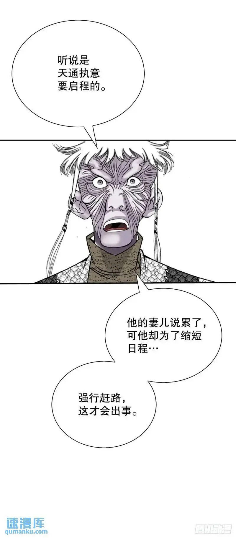 134.天通 第58页
