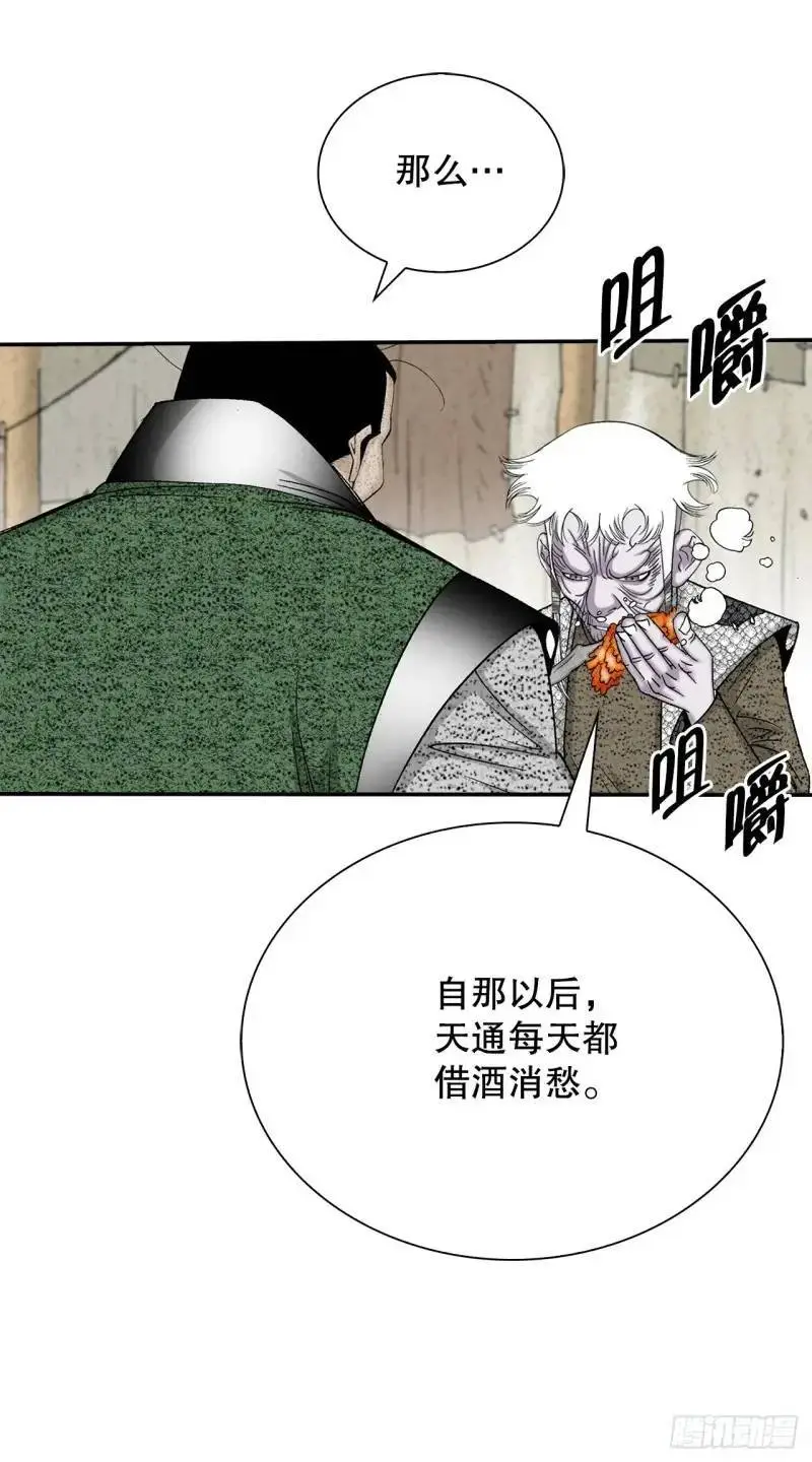 134.天通 第59页