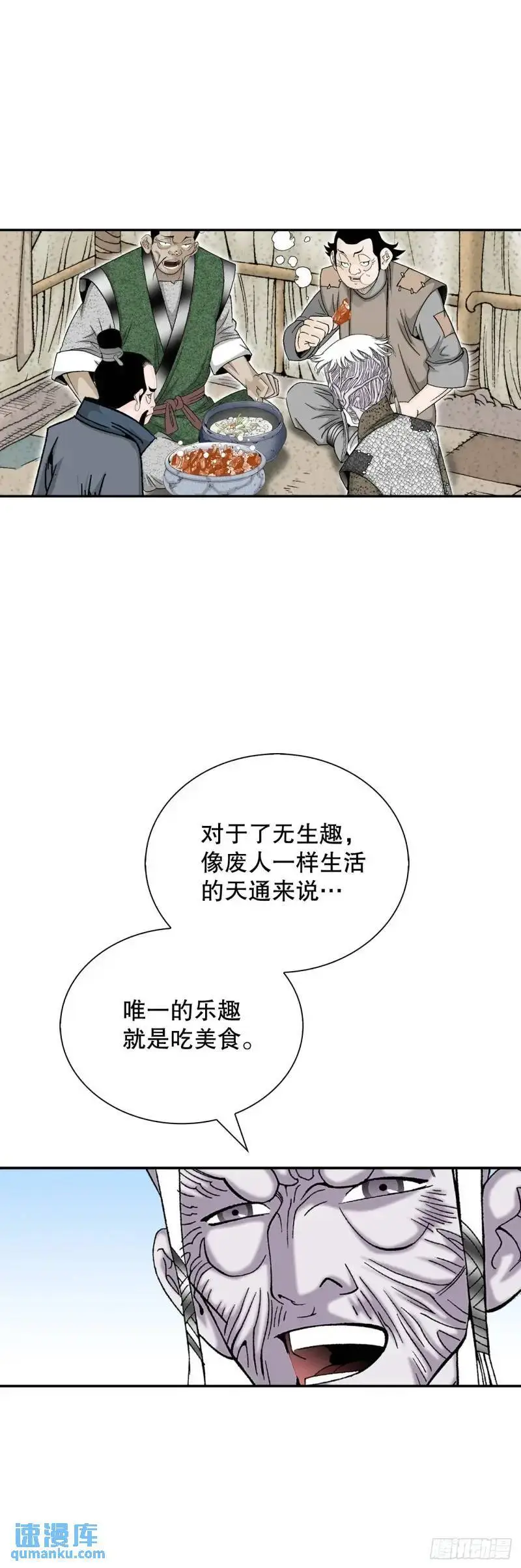 134.天通 第61页
