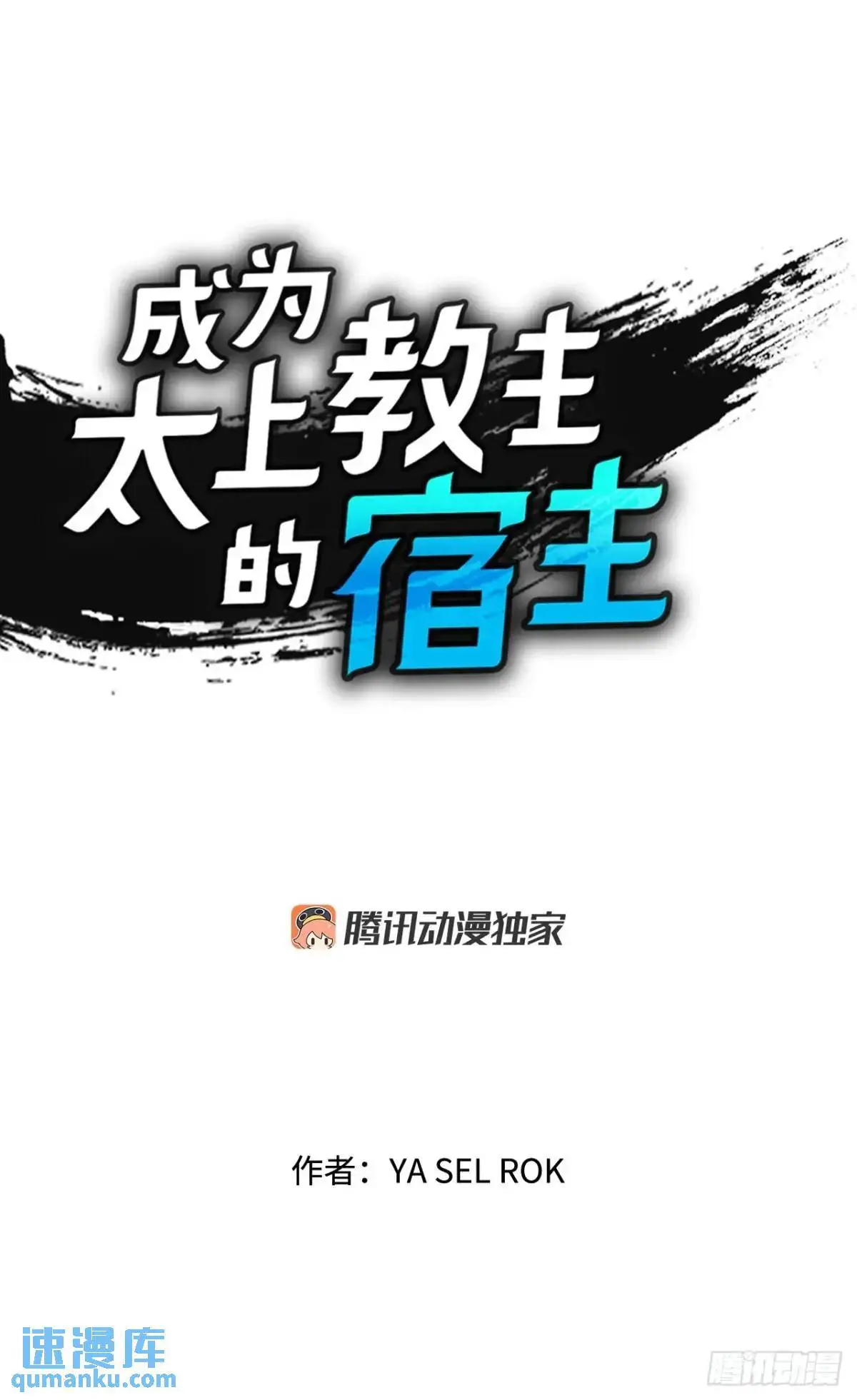 136.黑邪会 第1页