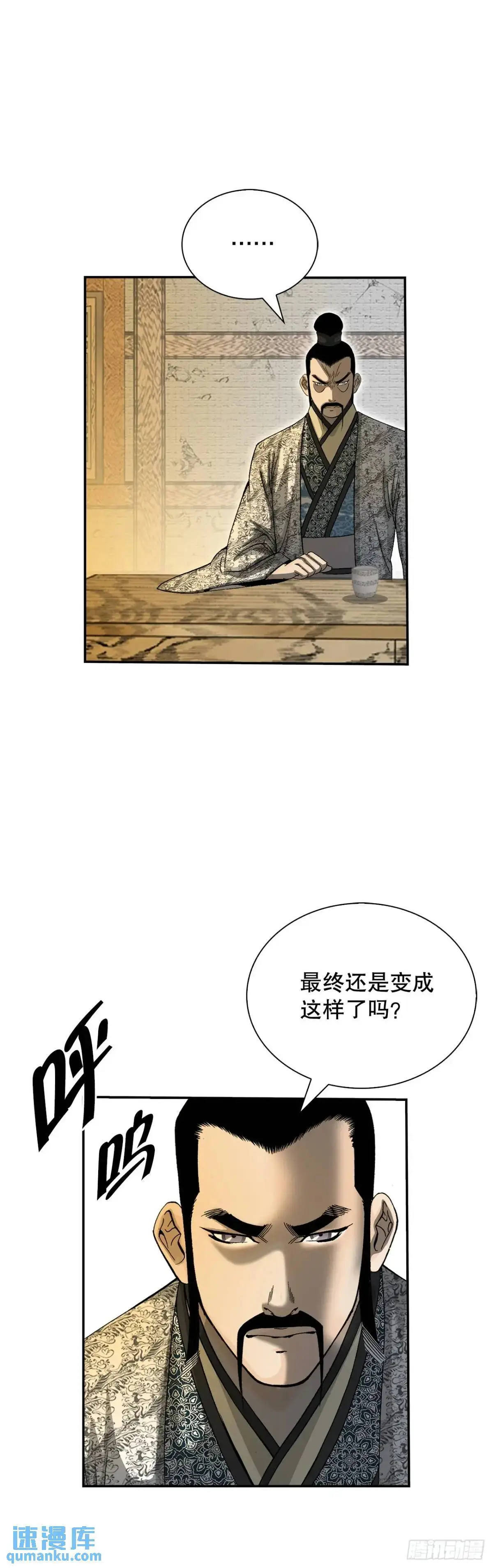 136.黑邪会 第6页