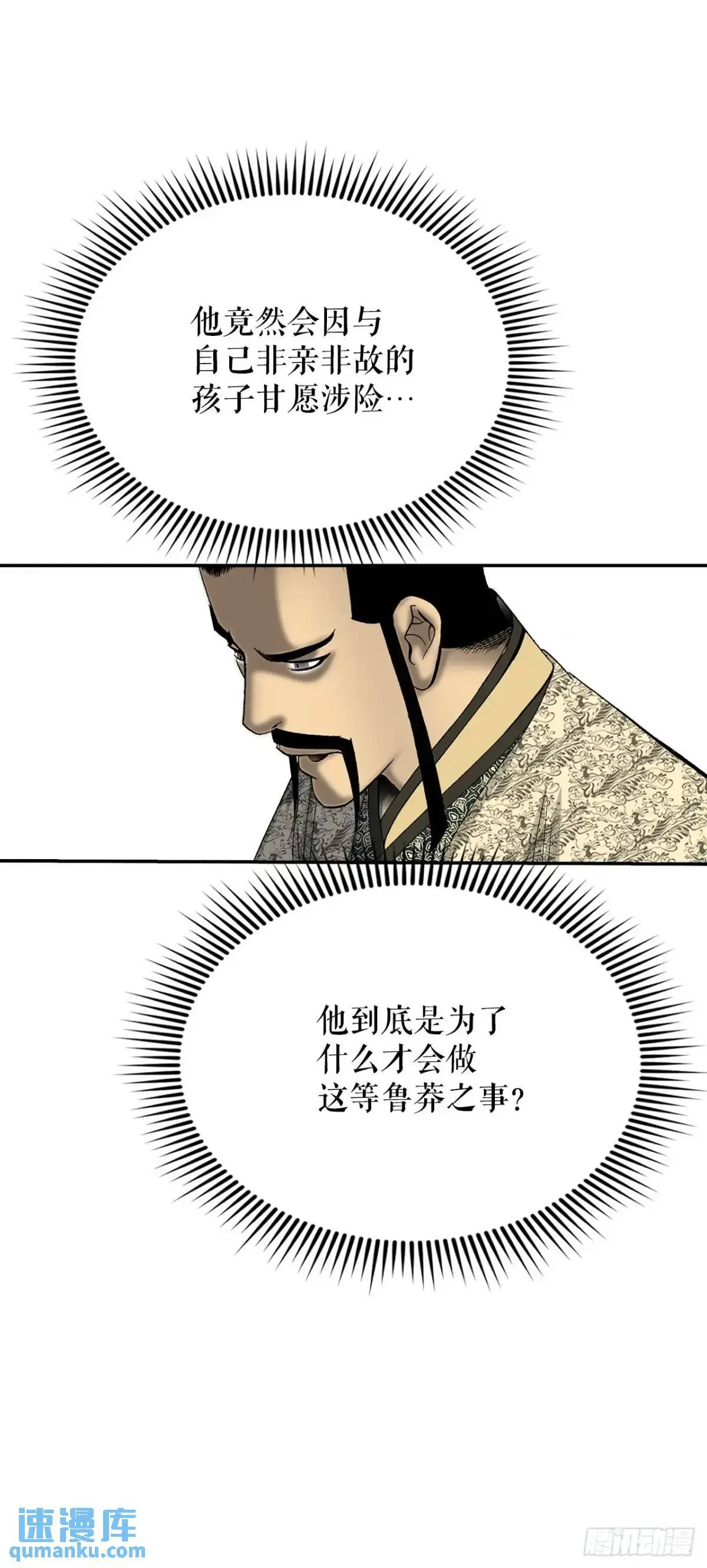 136.黑邪会 第9页
