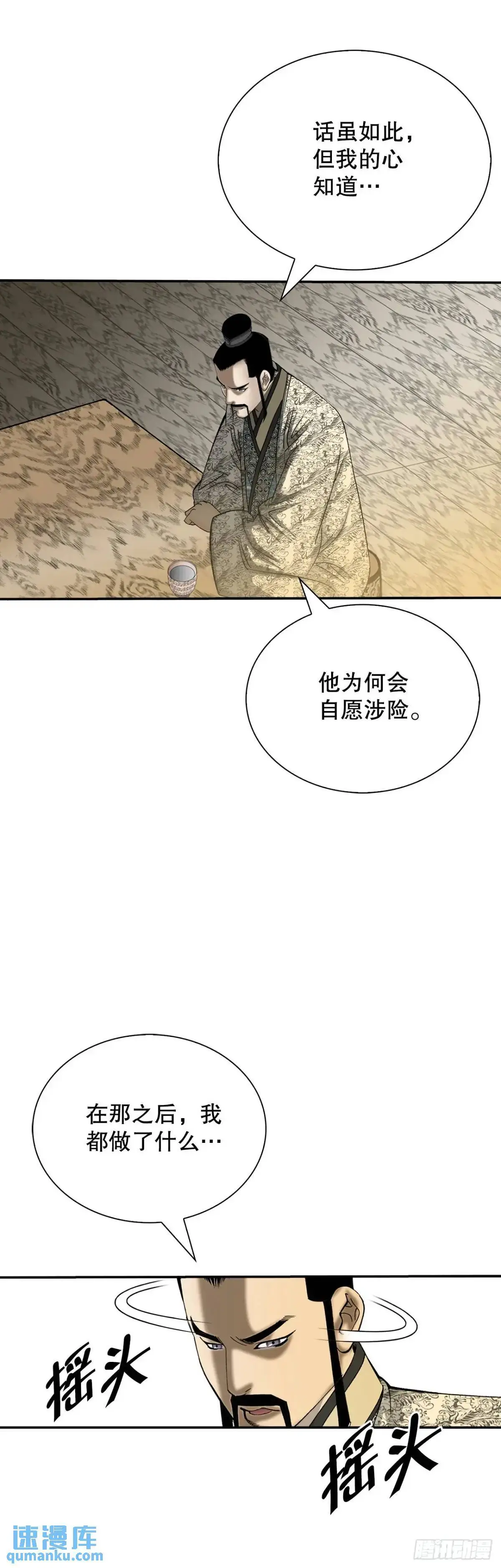136.黑邪会 第10页