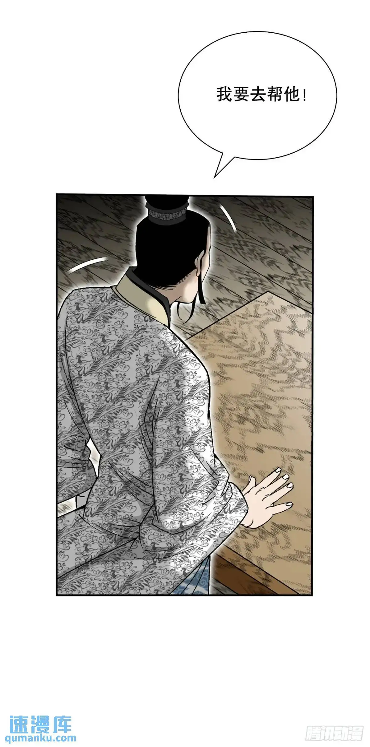 136.黑邪会 第12页