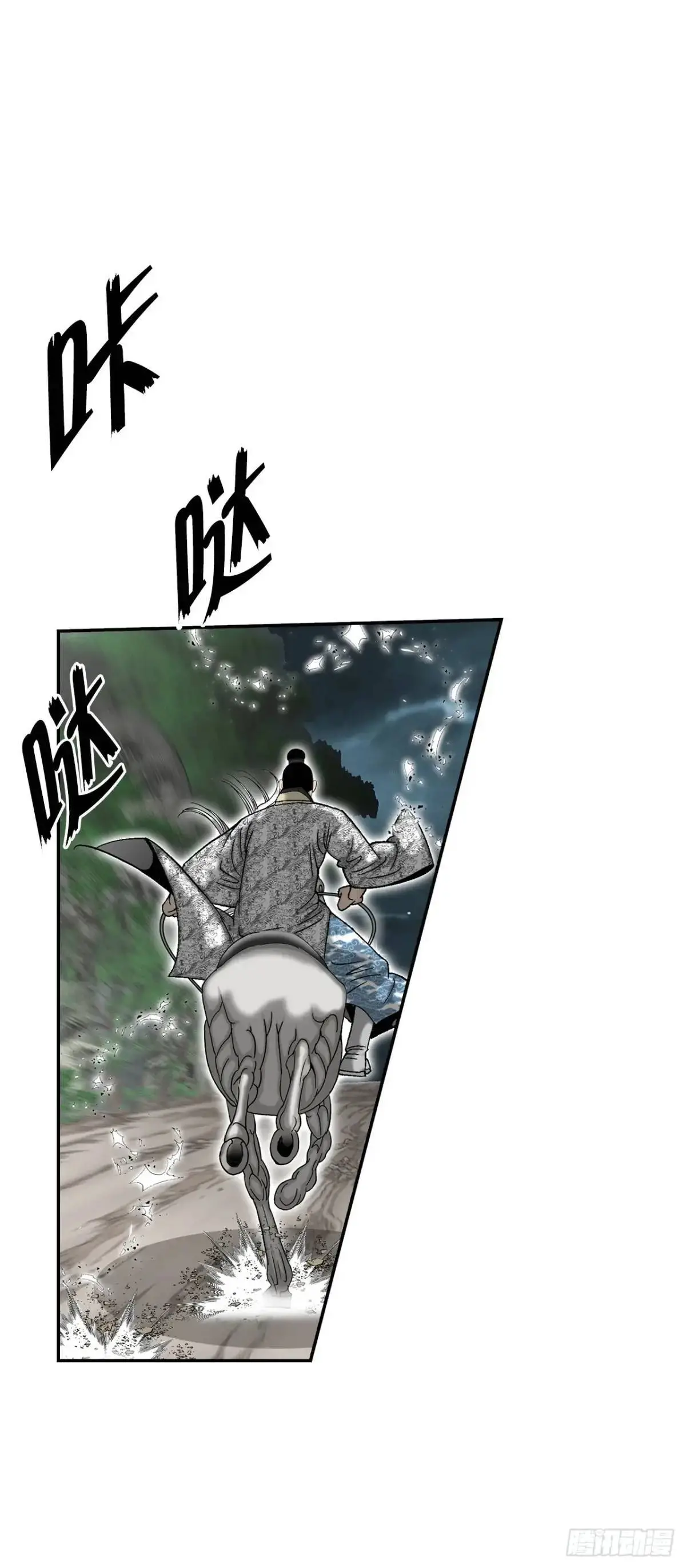 136.黑邪会 第14页