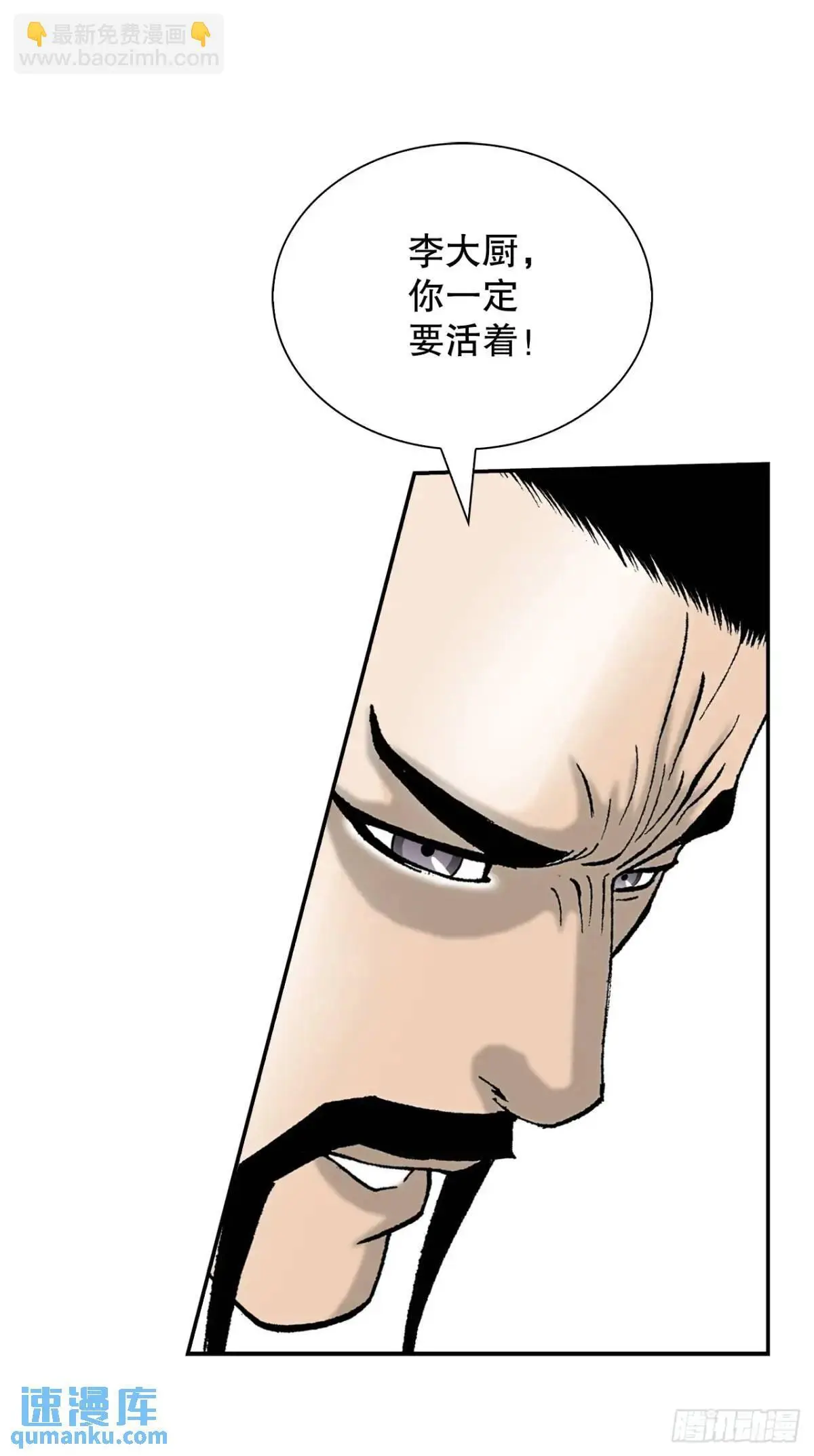 136.黑邪会 第15页