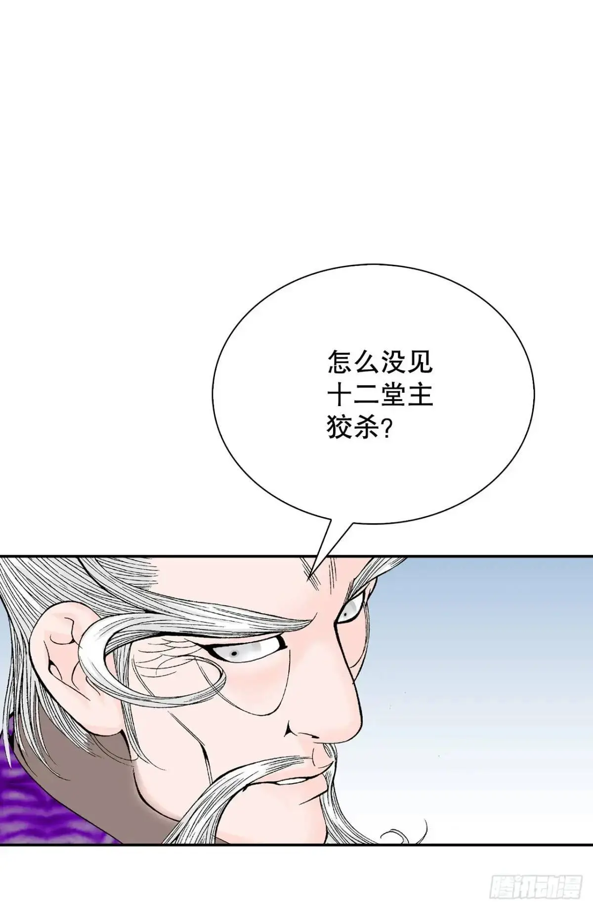 136.黑邪会 第28页