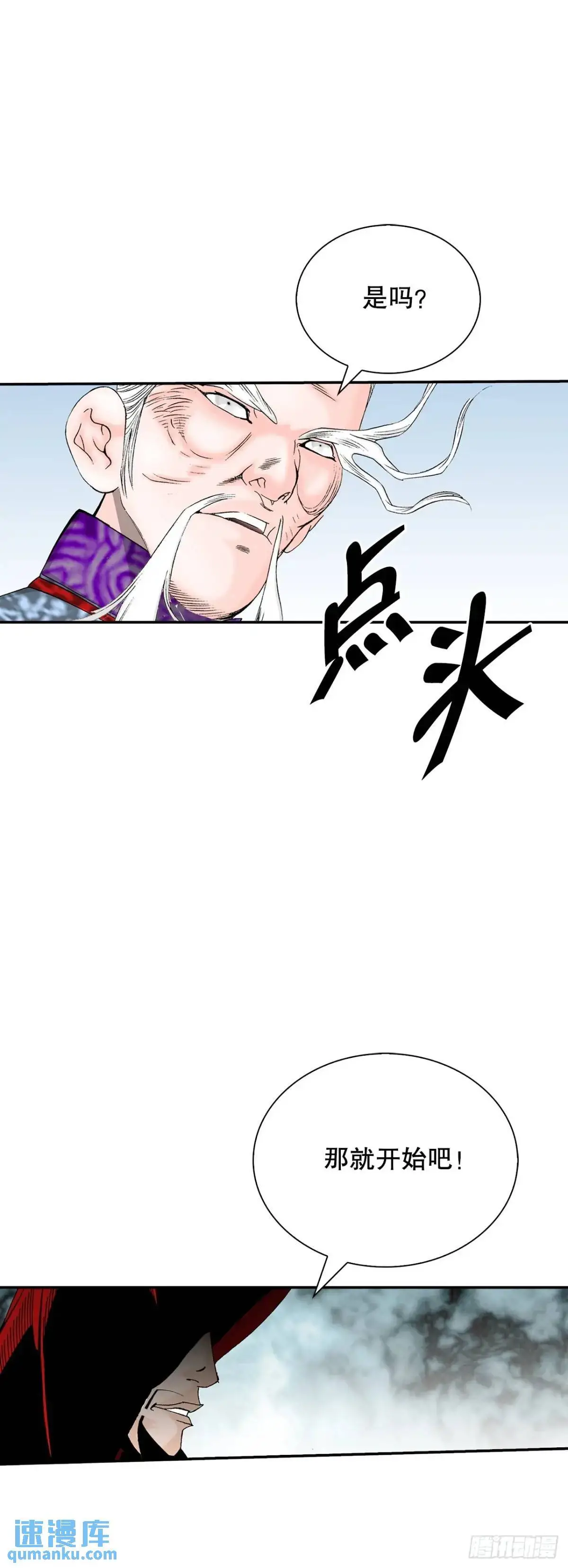 136.黑邪会 第30页