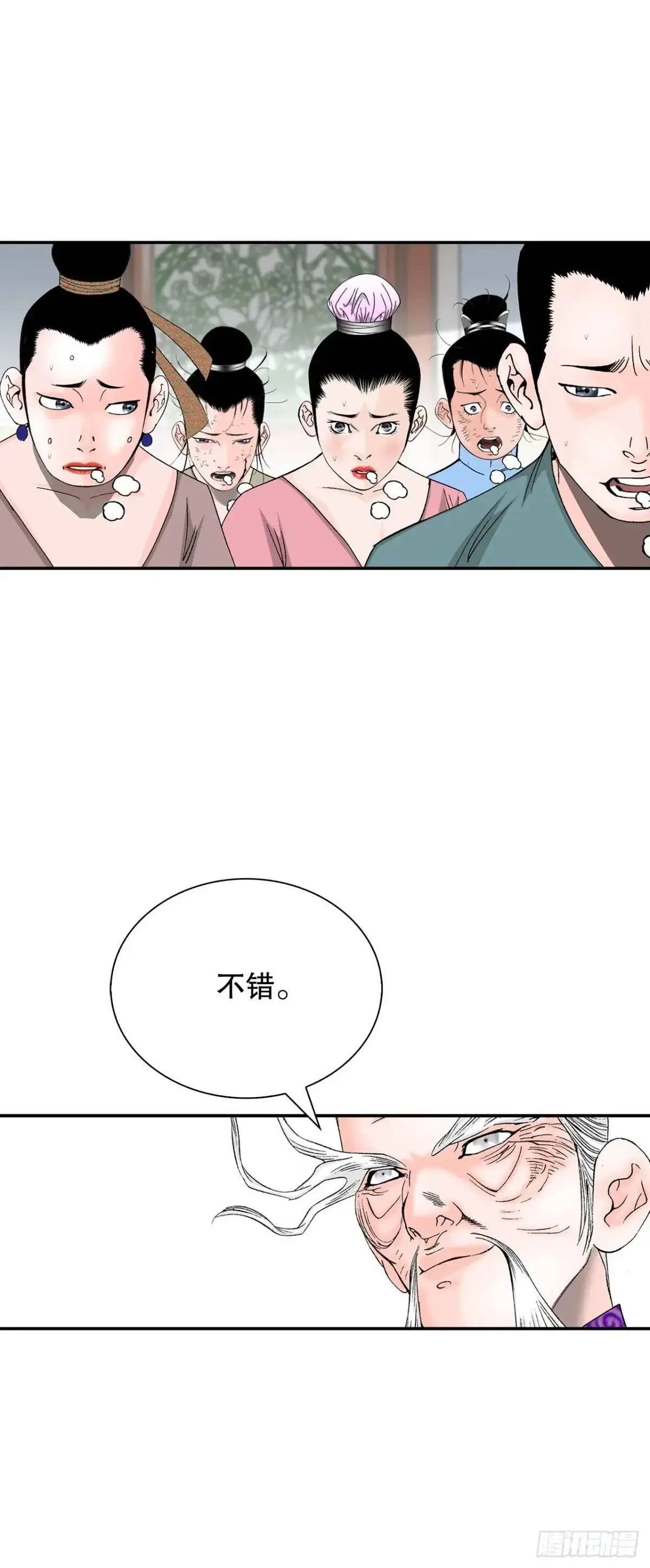 136.黑邪会 第32页
