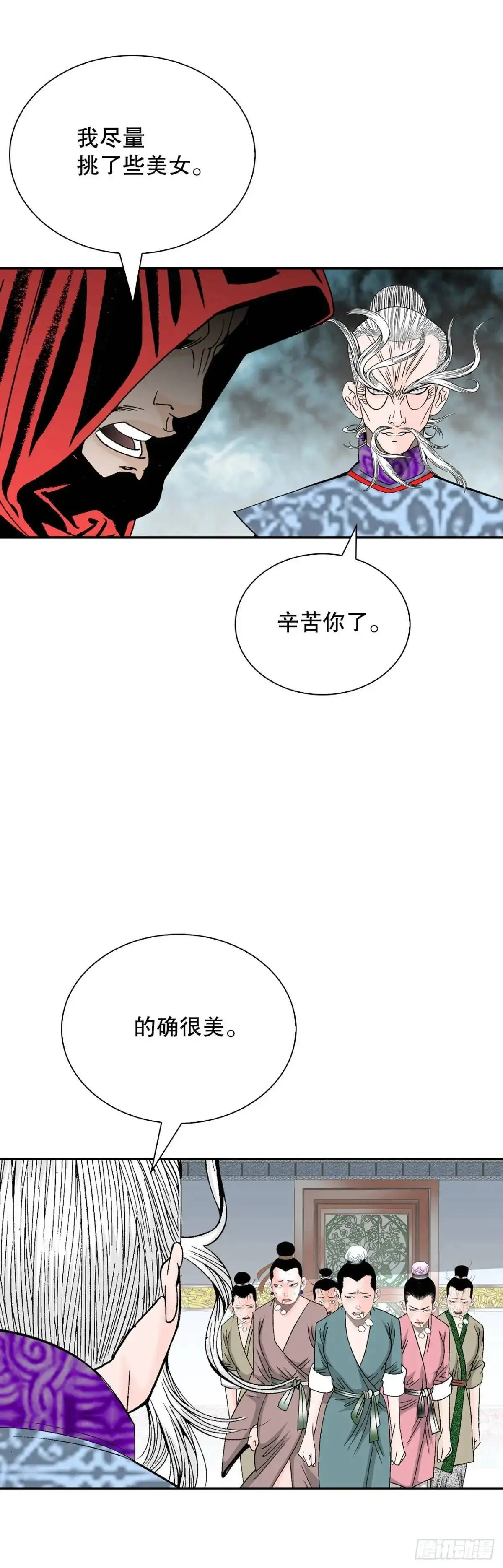 136.黑邪会 第33页