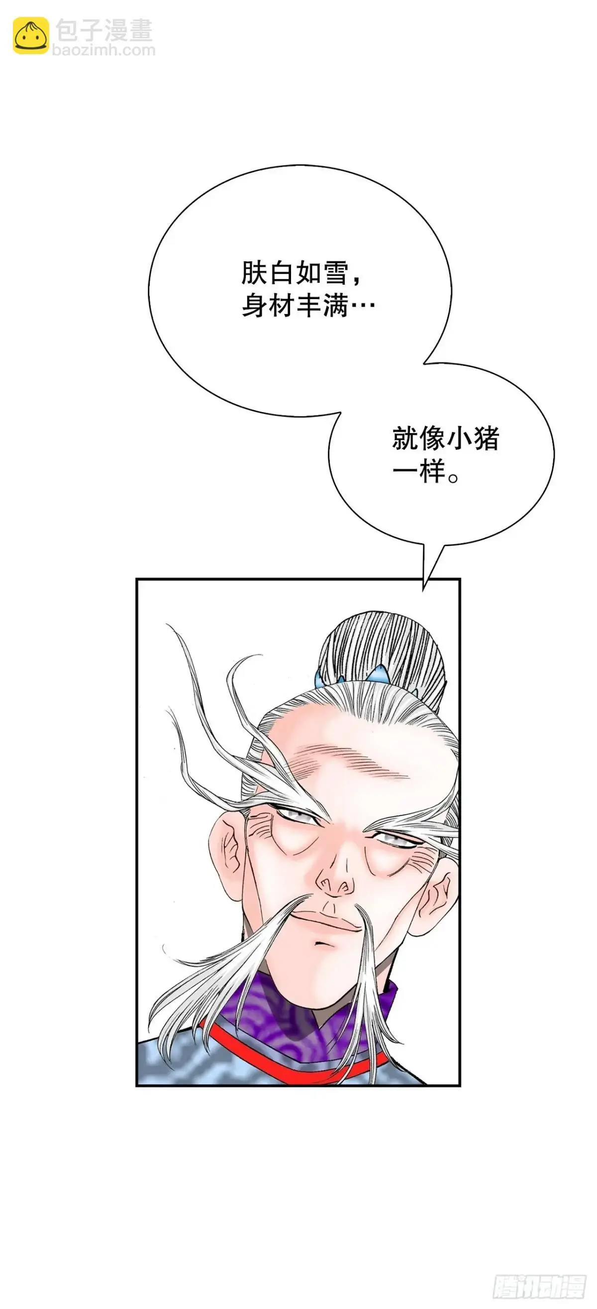 136.黑邪会 第34页