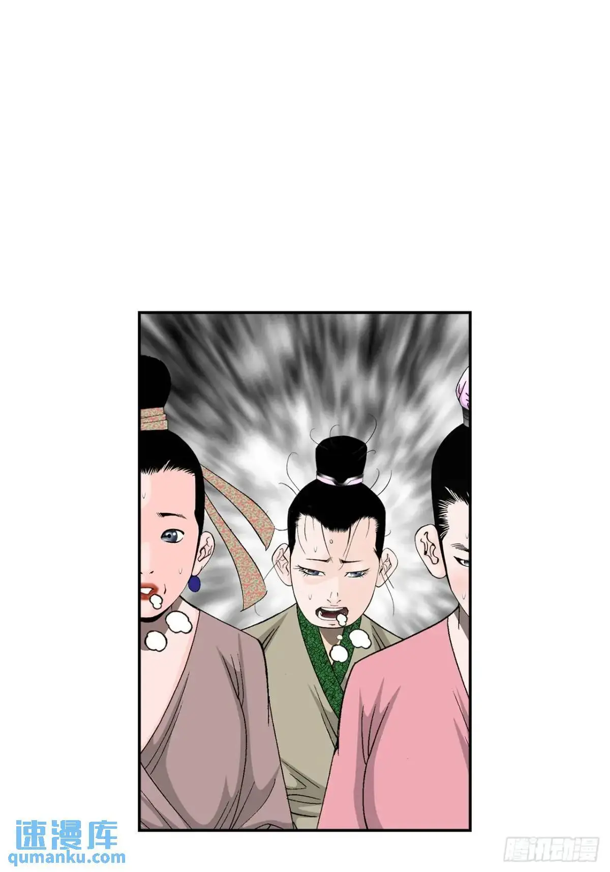 136.黑邪会 第35页
