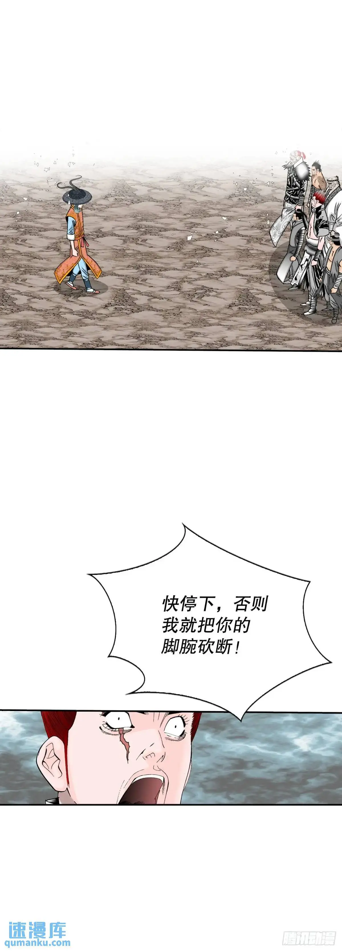 136.黑邪会 第39页
