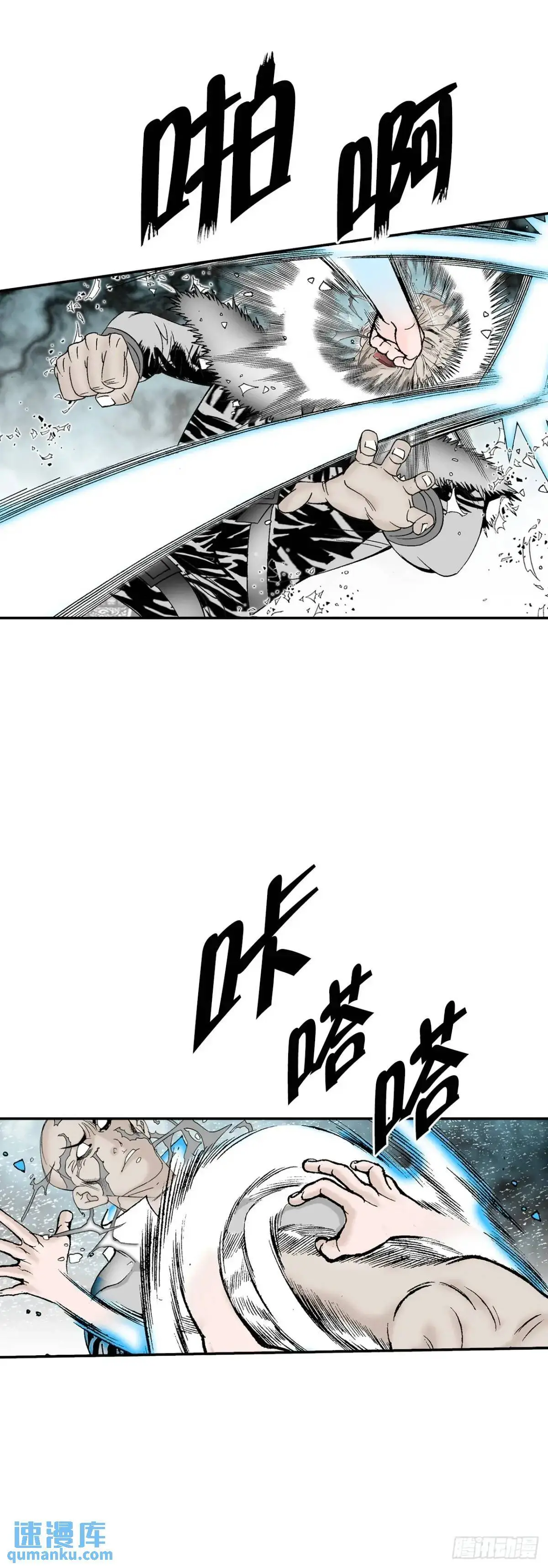 136.黑邪会 第49页