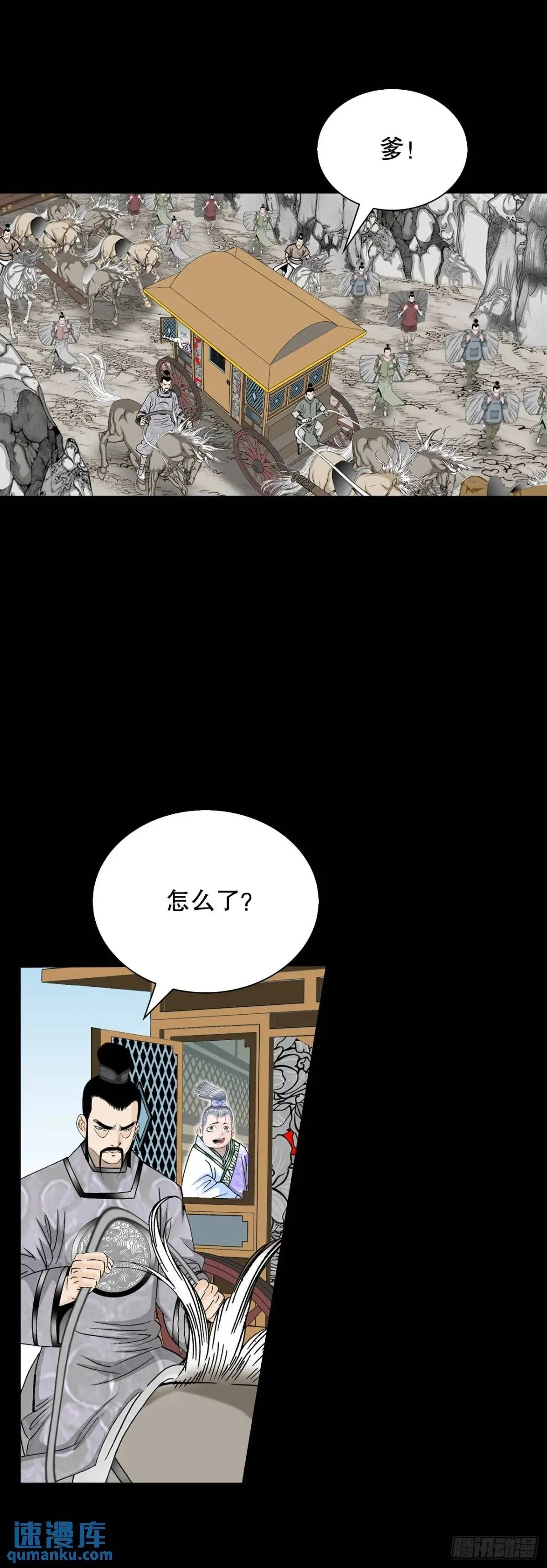 135.爆酱面 第2页
