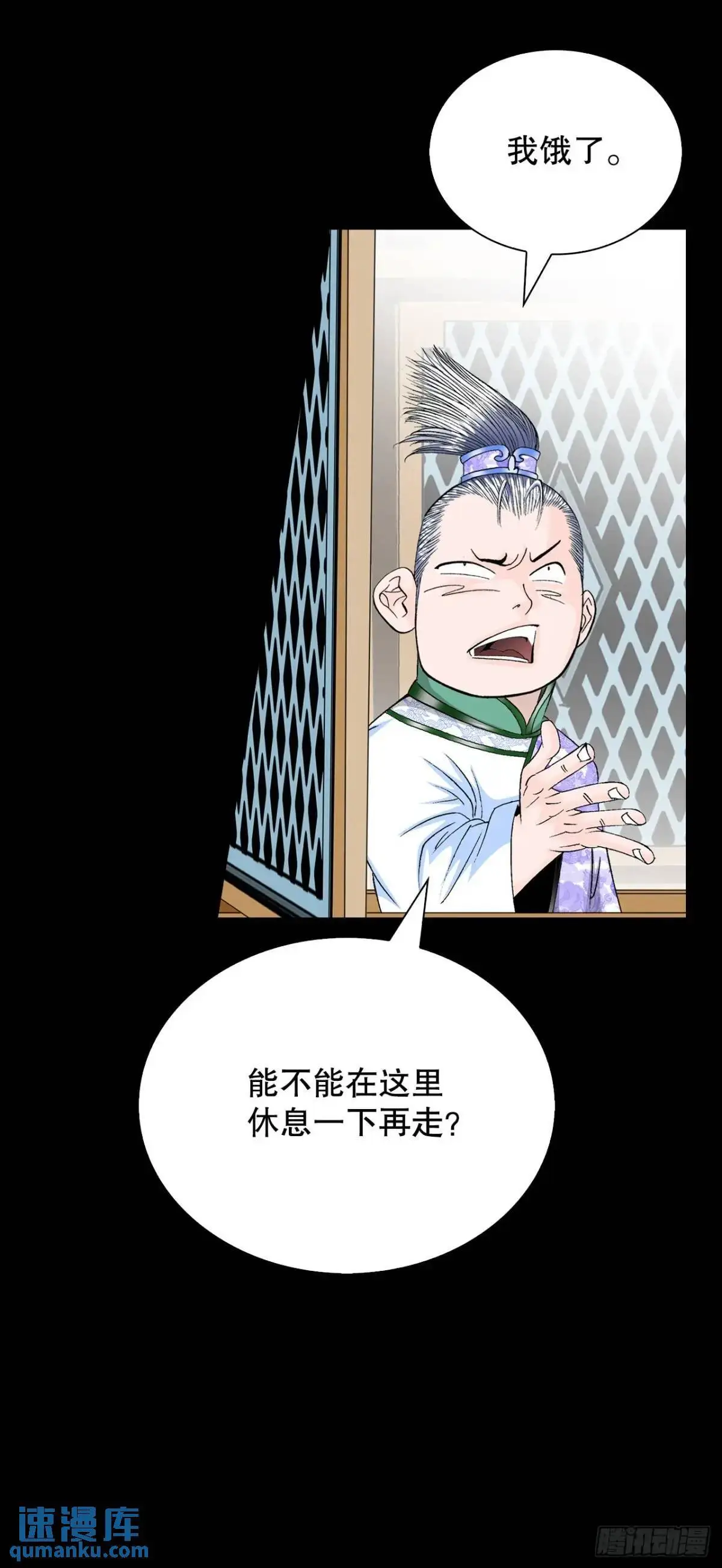 135.爆酱面 第3页