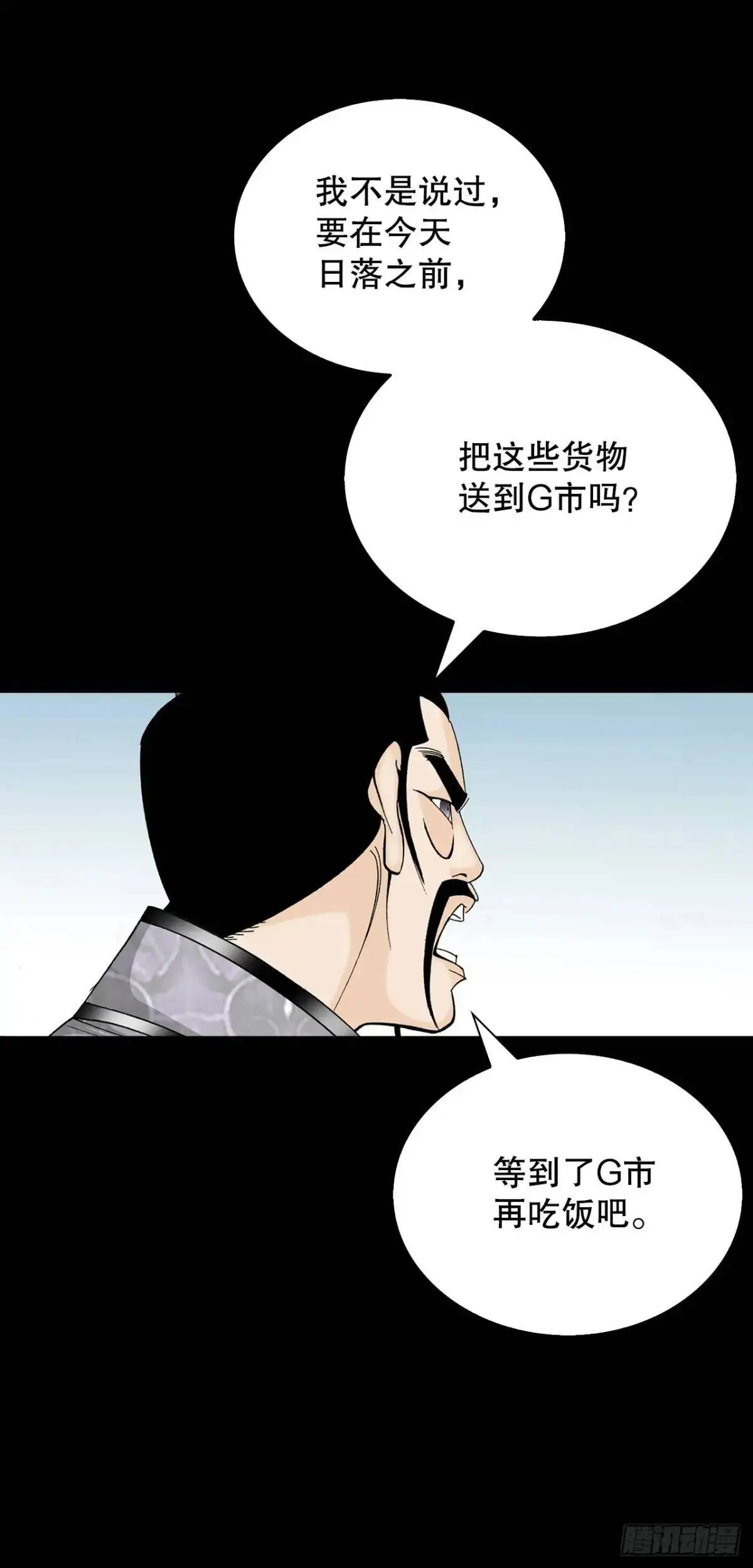 135.爆酱面 第4页