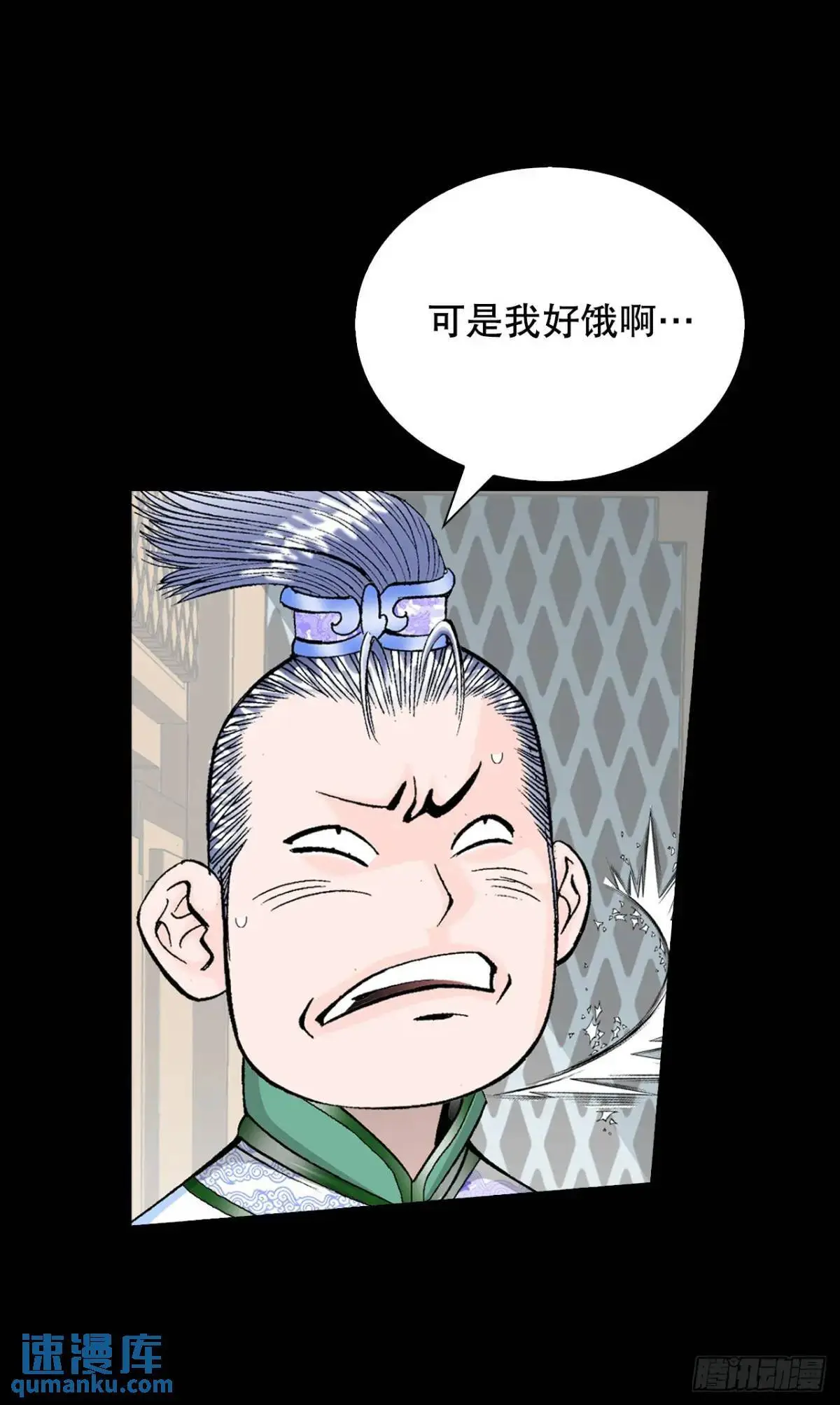 135.爆酱面 第5页