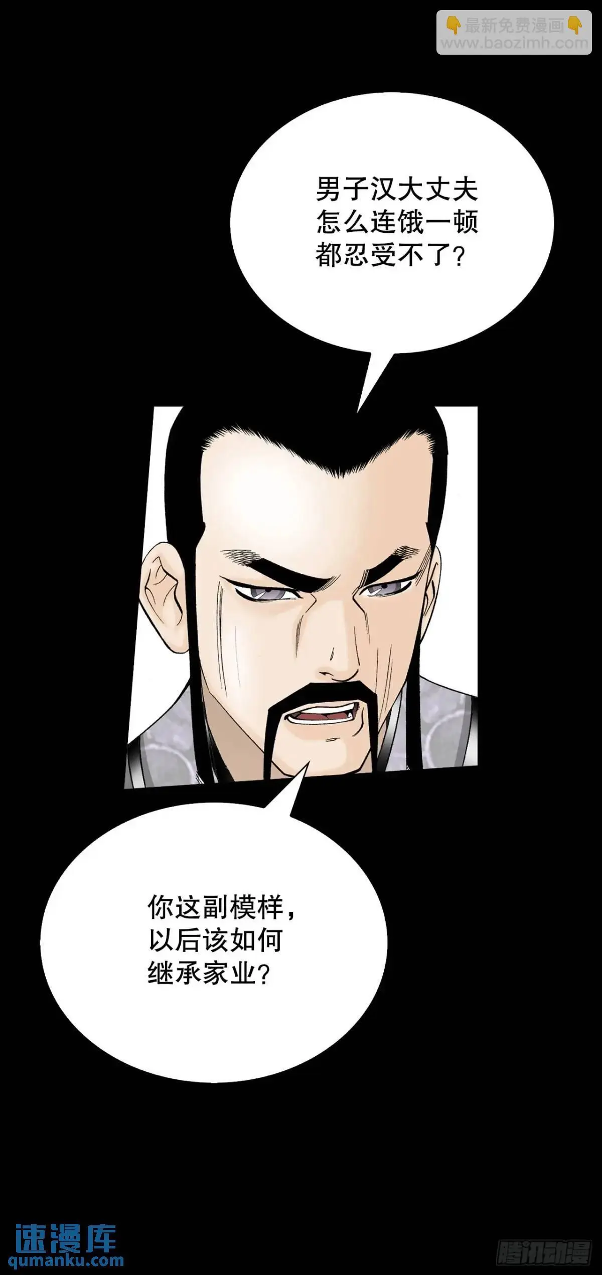 135.爆酱面 第6页