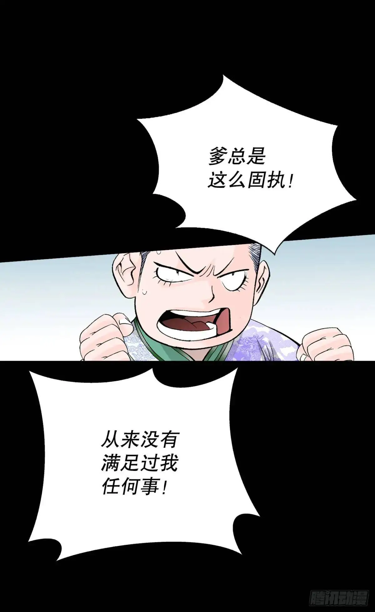 135.爆酱面 第7页