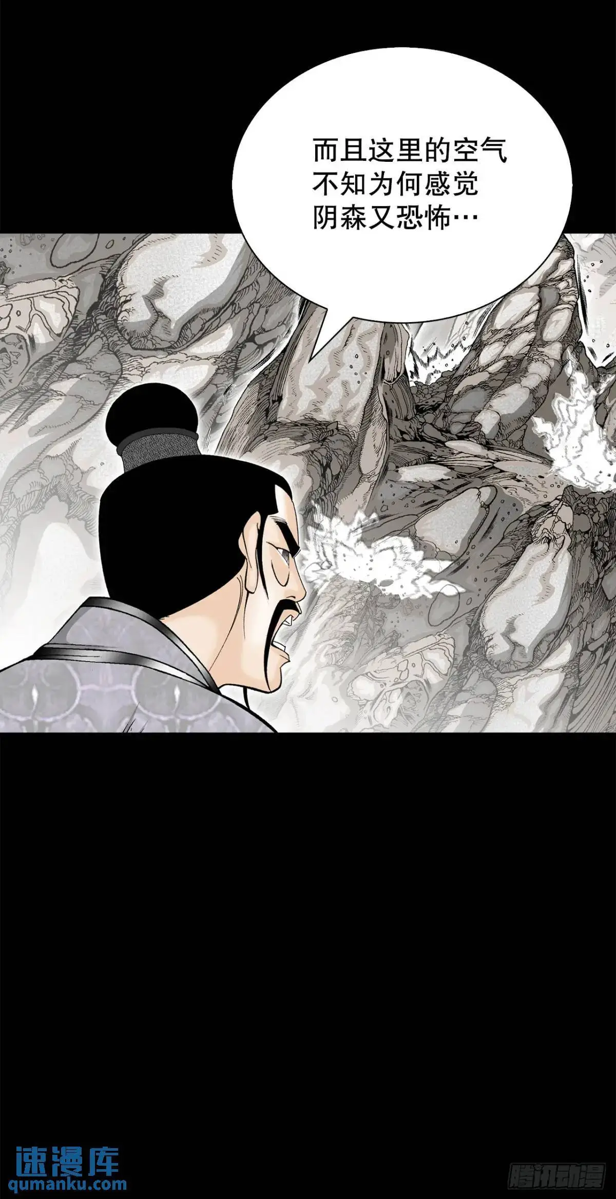 135.爆酱面 第12页
