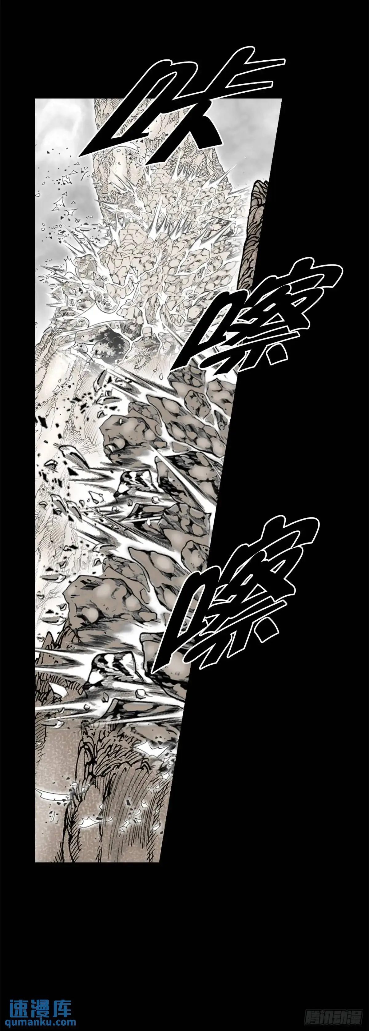 135.爆酱面 第13页