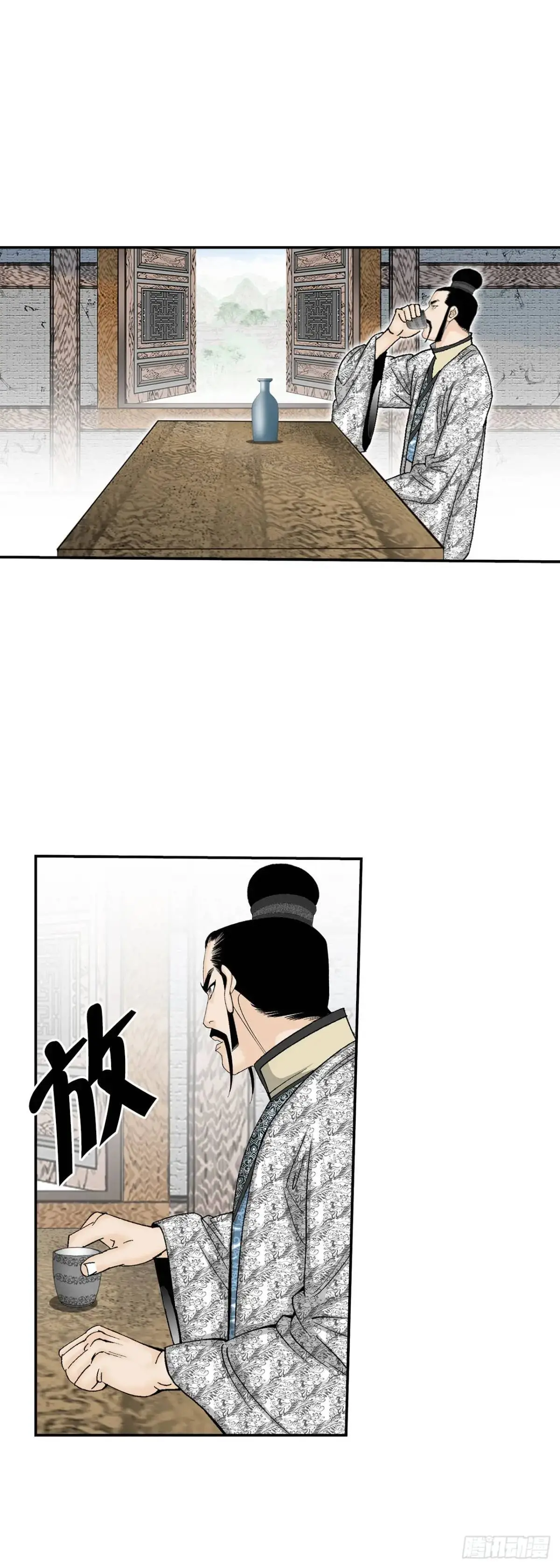 135.爆酱面 第18页