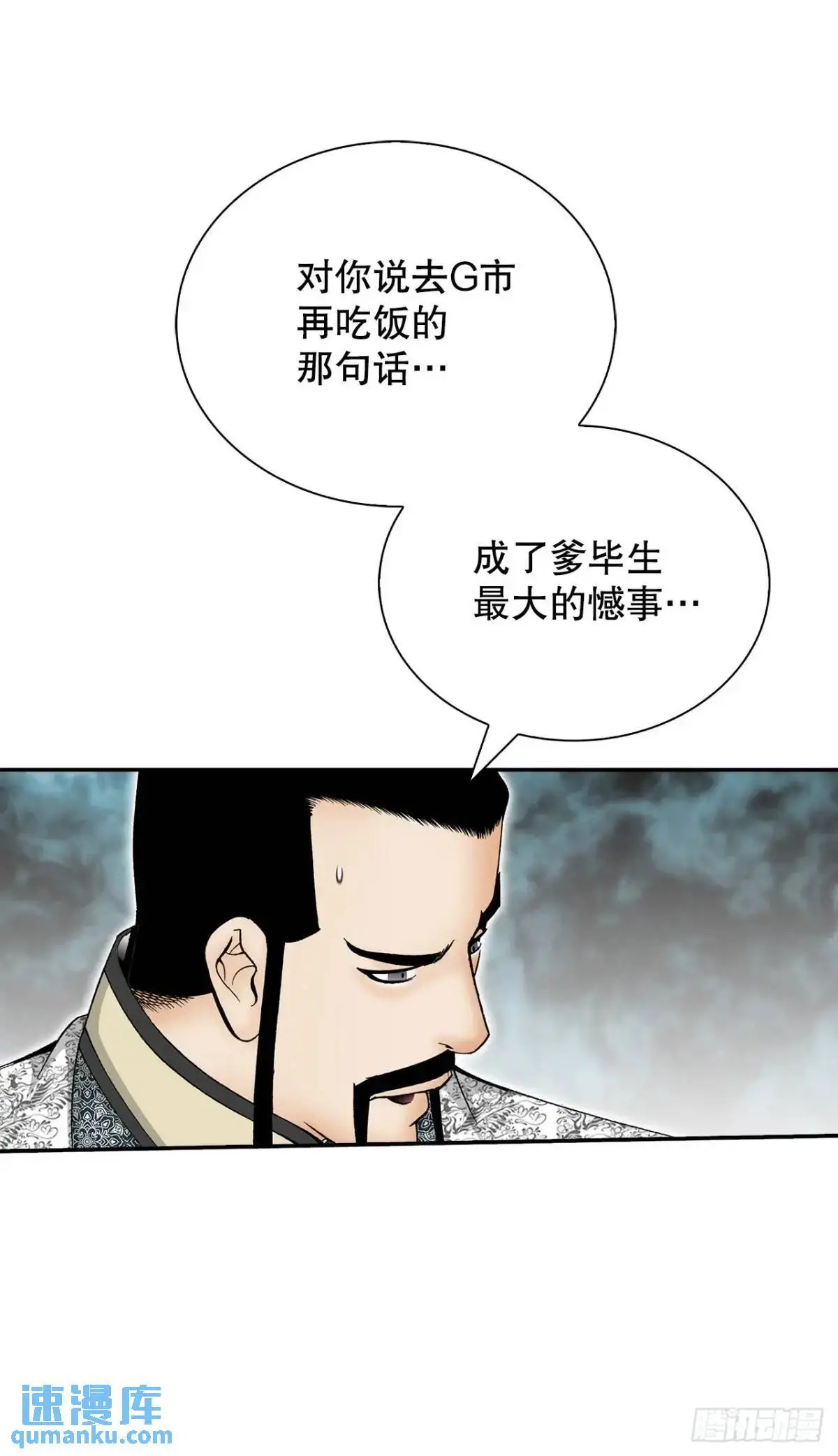 135.爆酱面 第20页