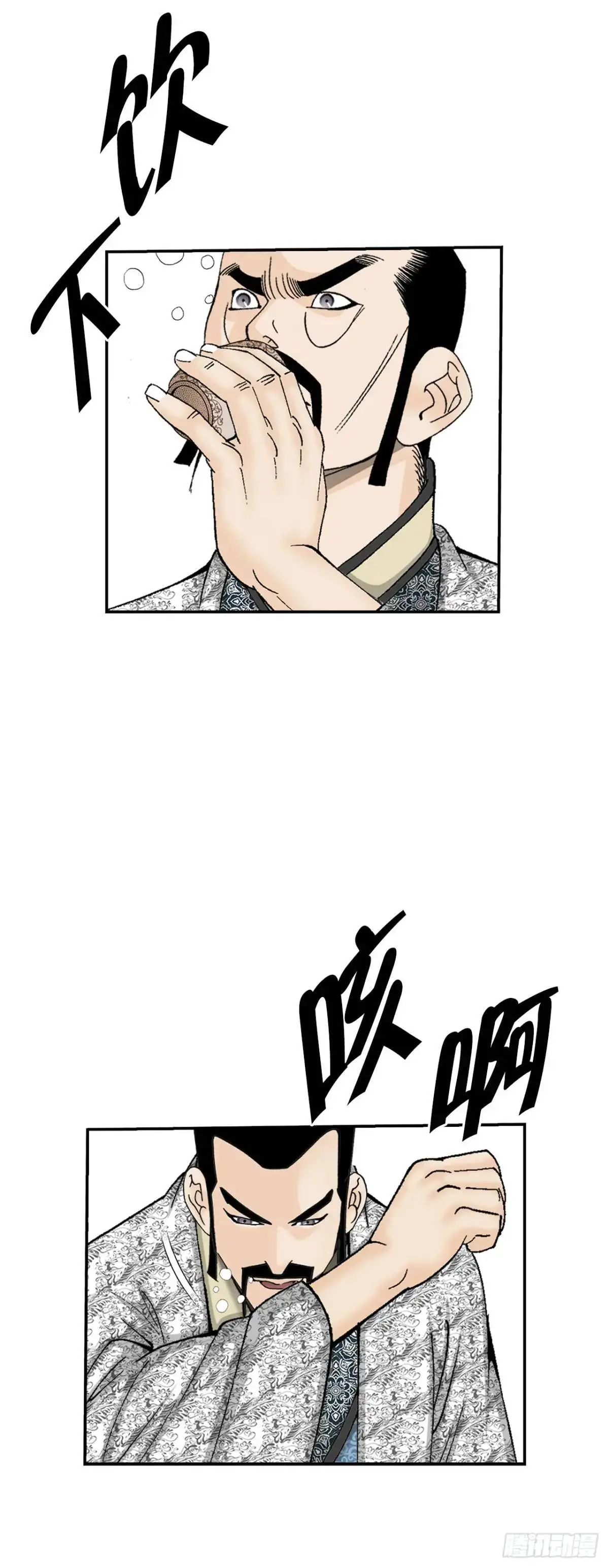 135.爆酱面 第22页
