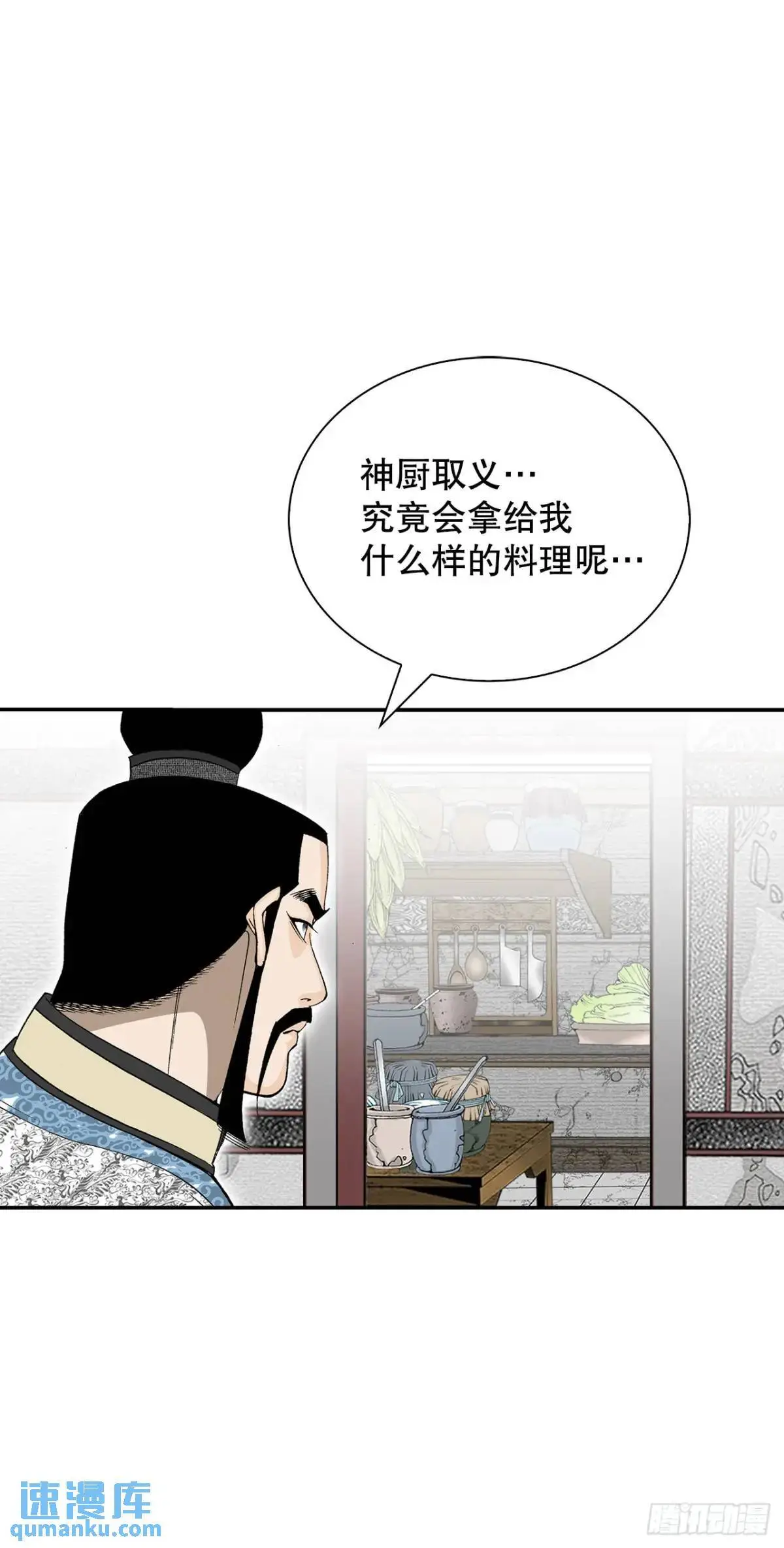 135.爆酱面 第23页