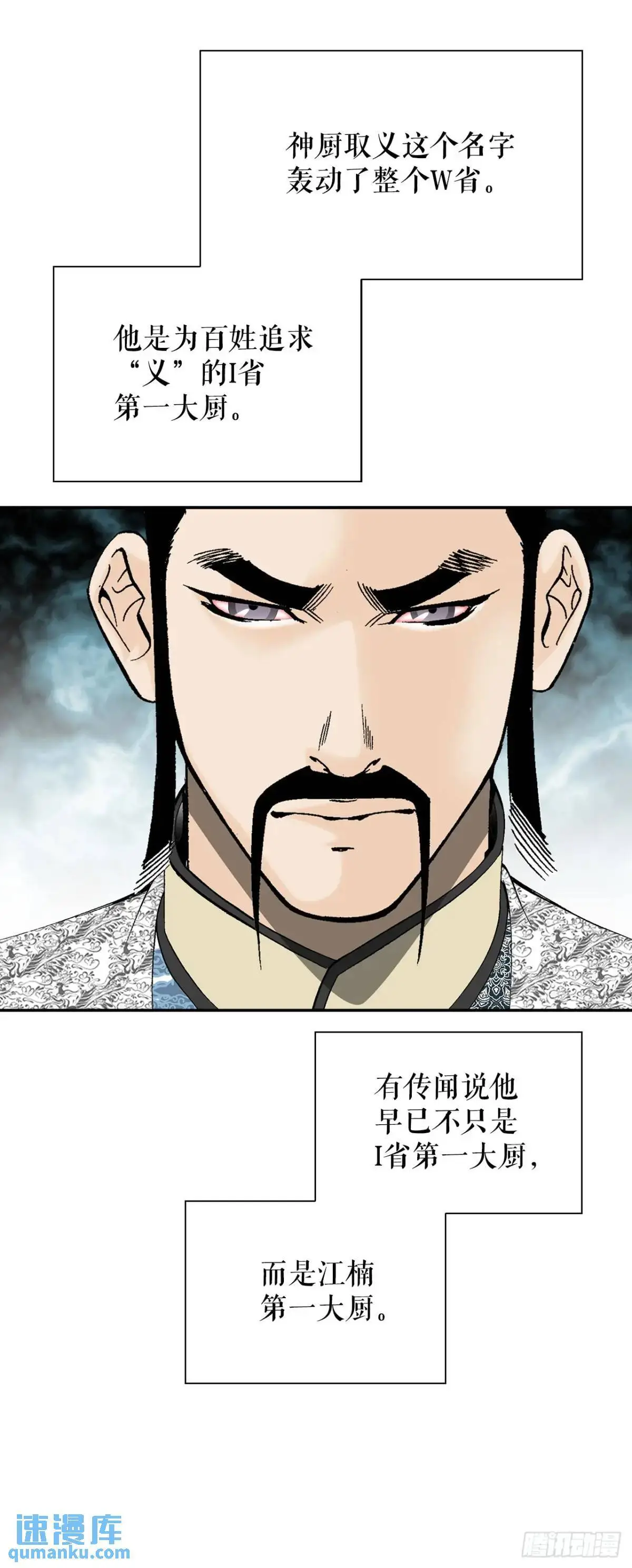 135.爆酱面 第24页