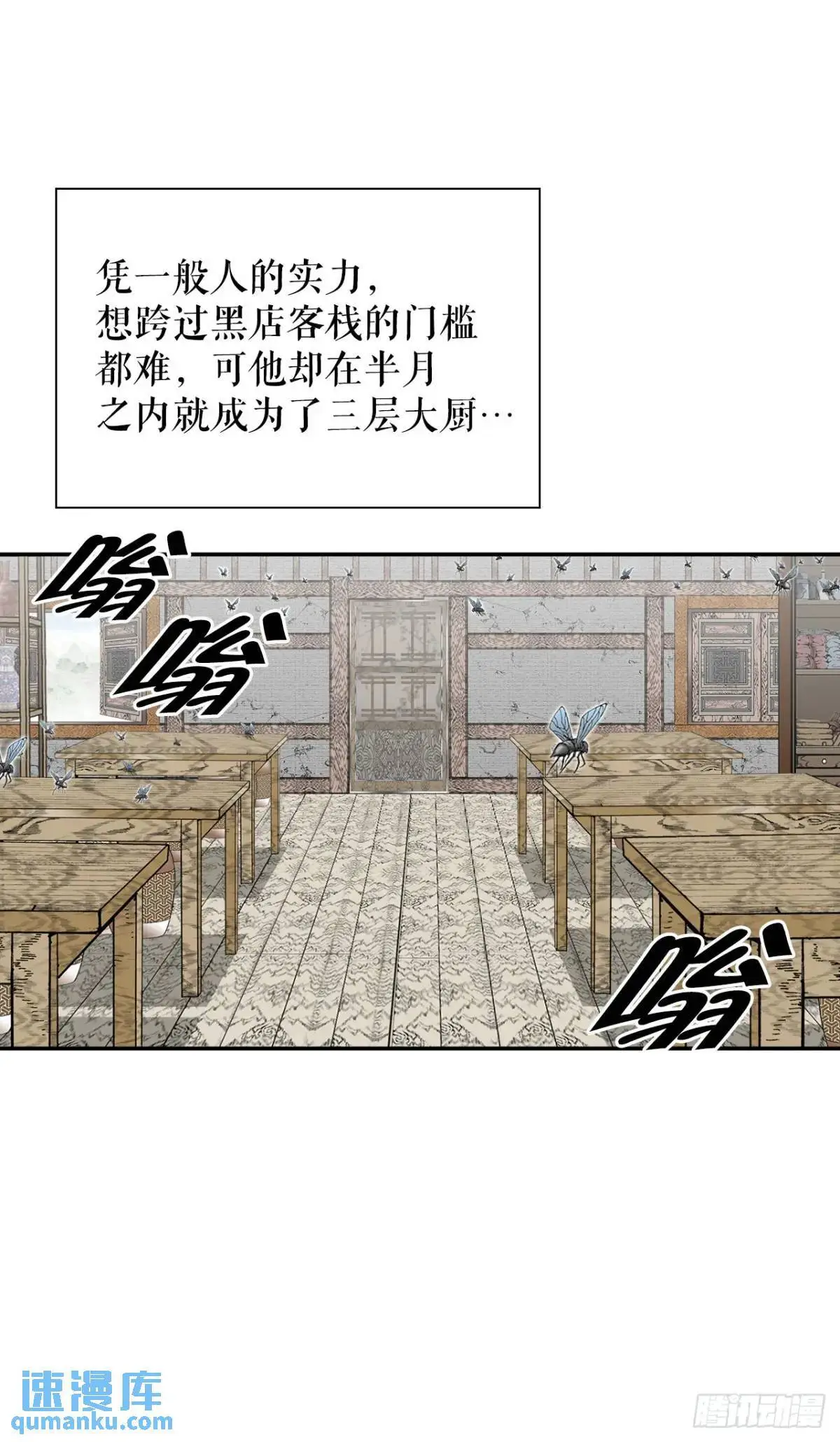 135.爆酱面 第25页