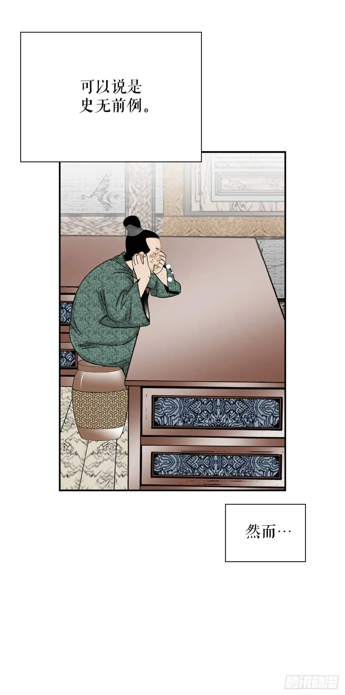 135.爆酱面 第26页