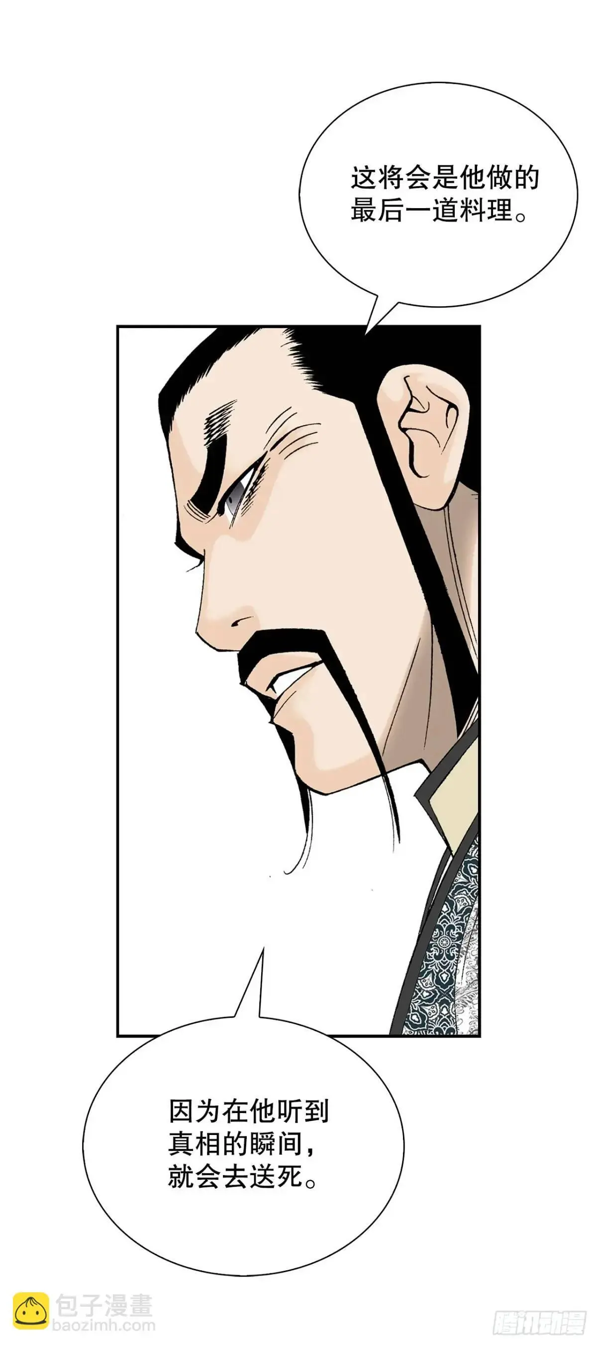 135.爆酱面 第27页