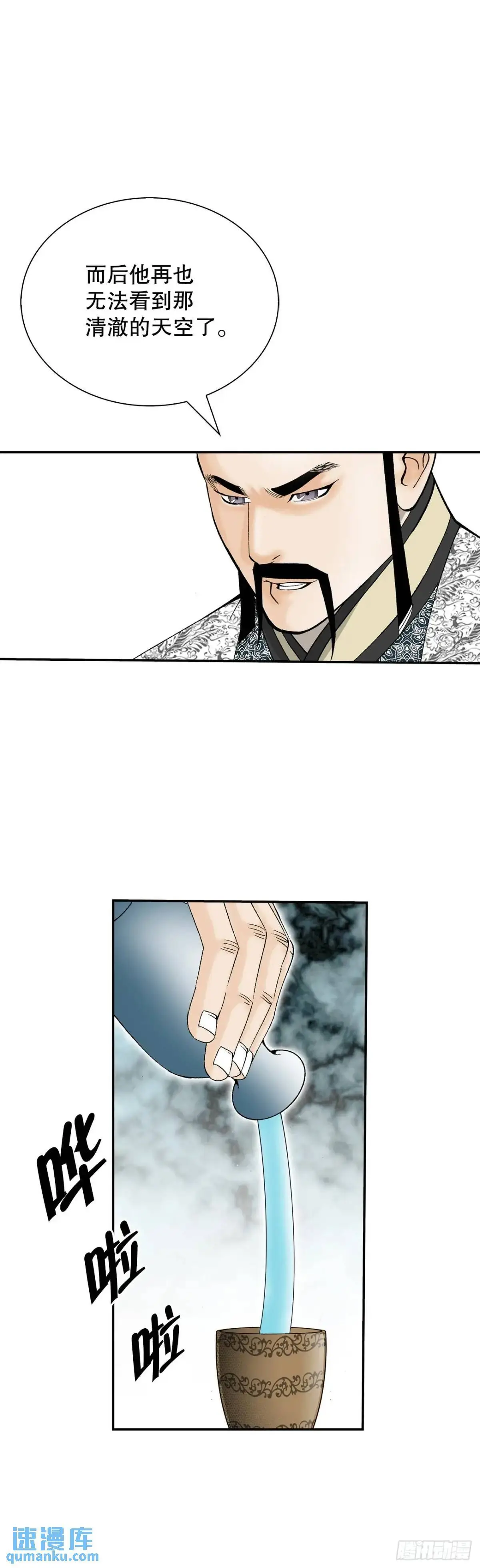 135.爆酱面 第28页
