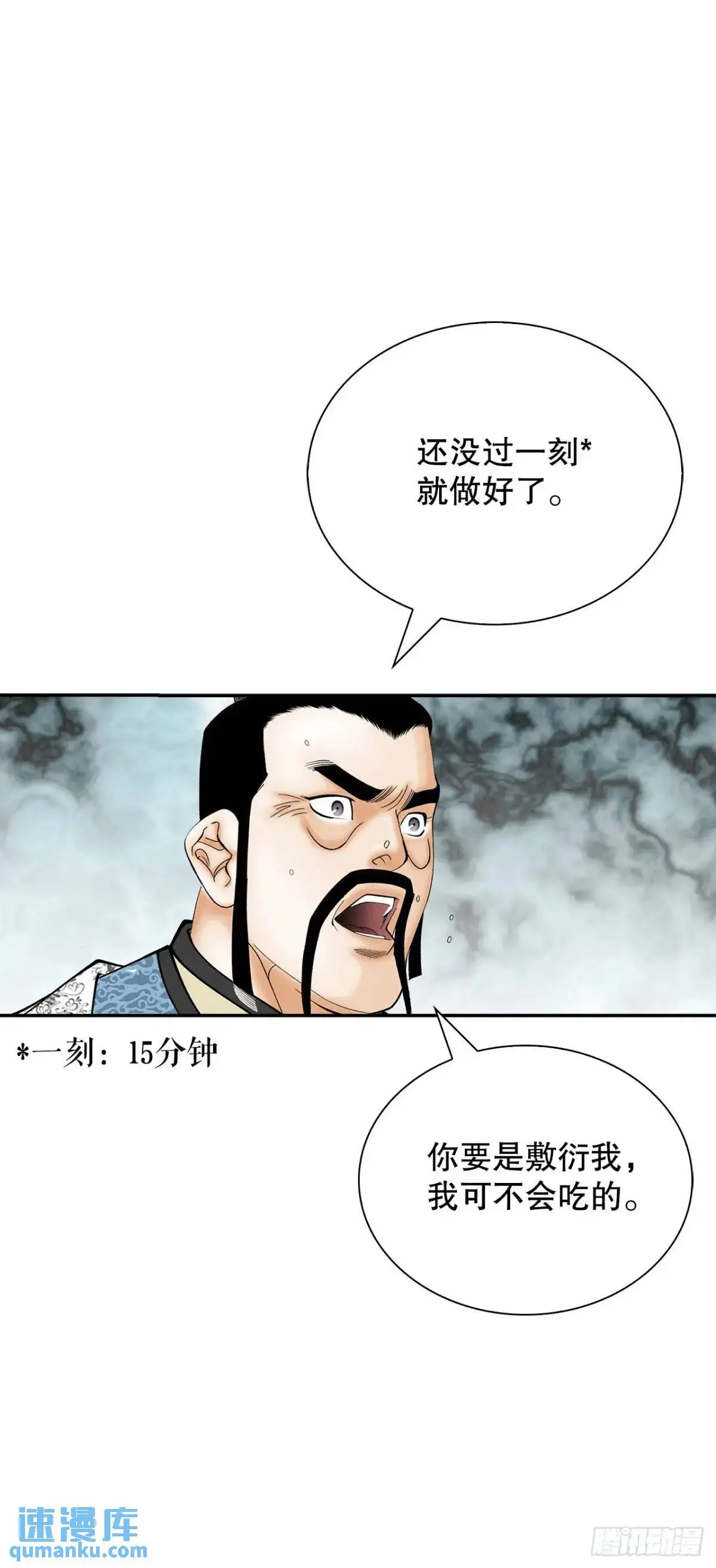 135.爆酱面 第31页