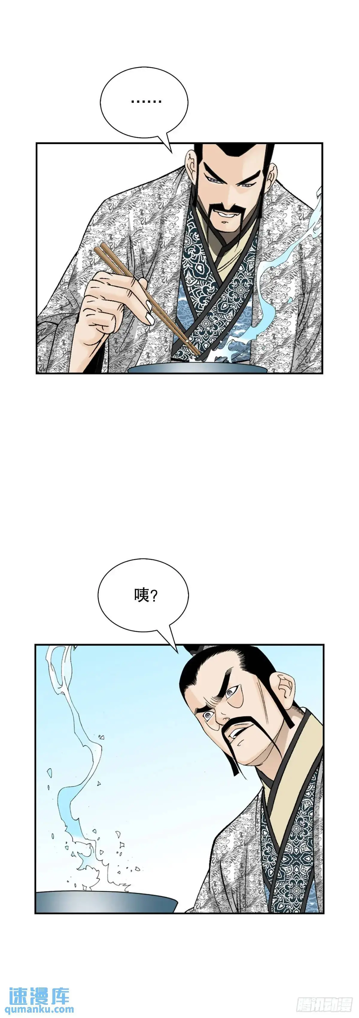 135.爆酱面 第33页