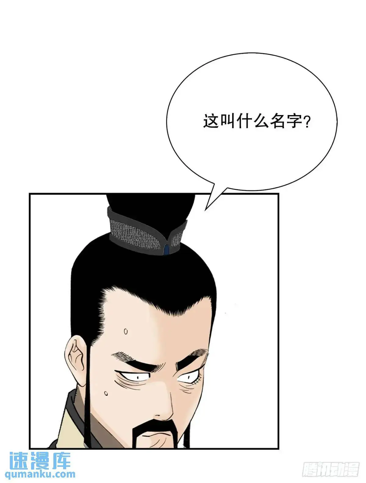 135.爆酱面 第36页