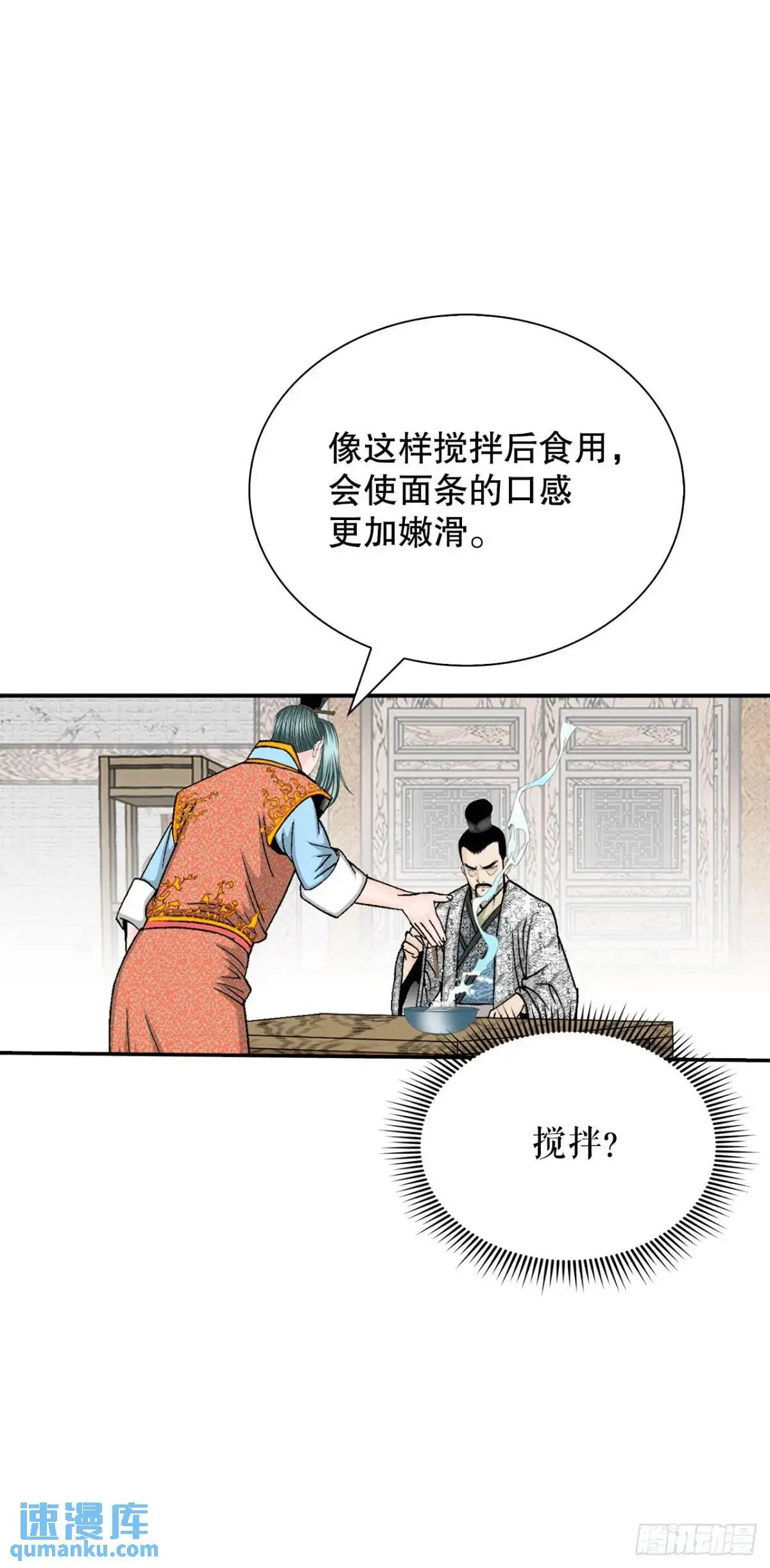 135.爆酱面 第42页