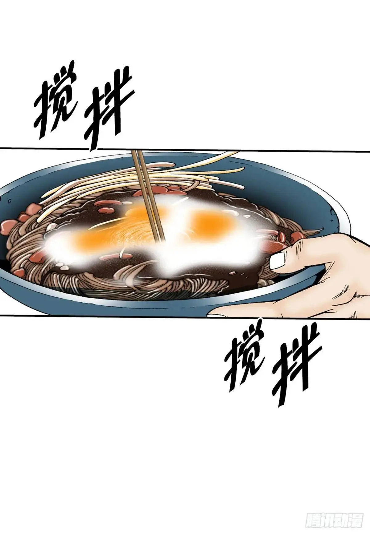 135.爆酱面 第43页