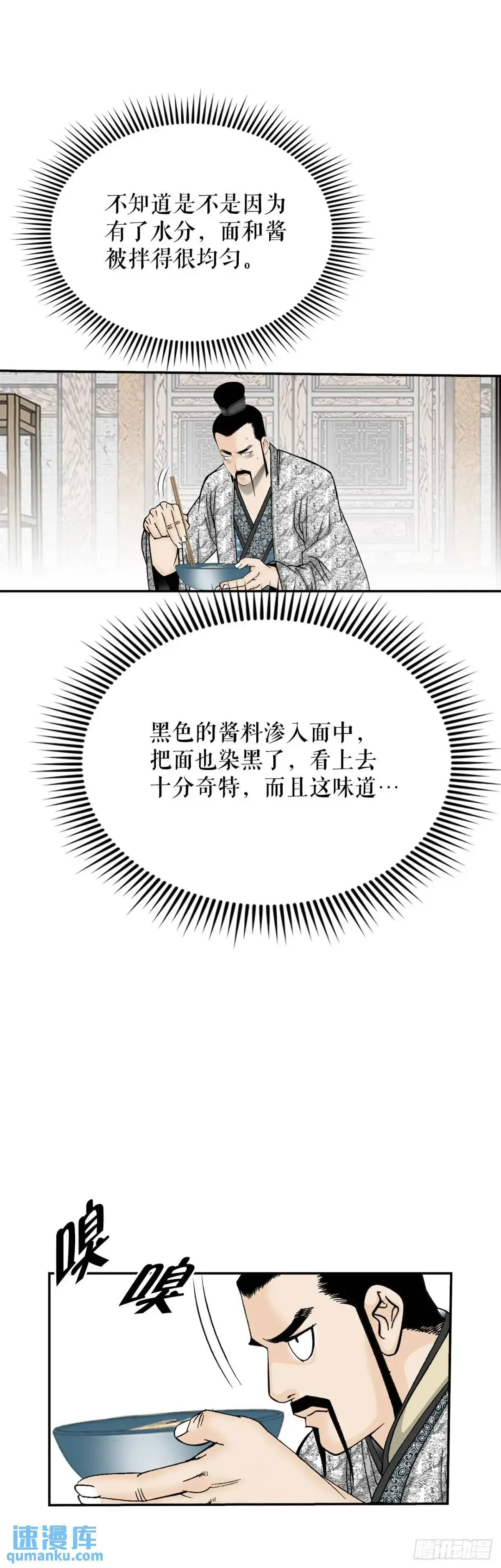 135.爆酱面 第44页