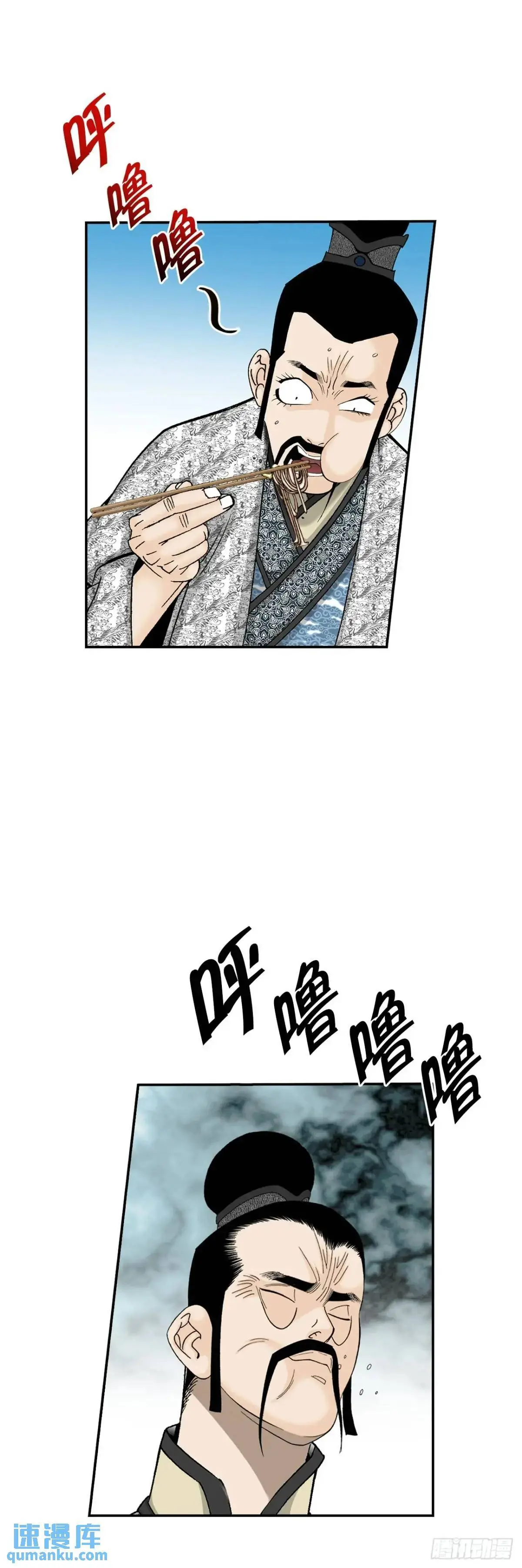 135.爆酱面 第46页