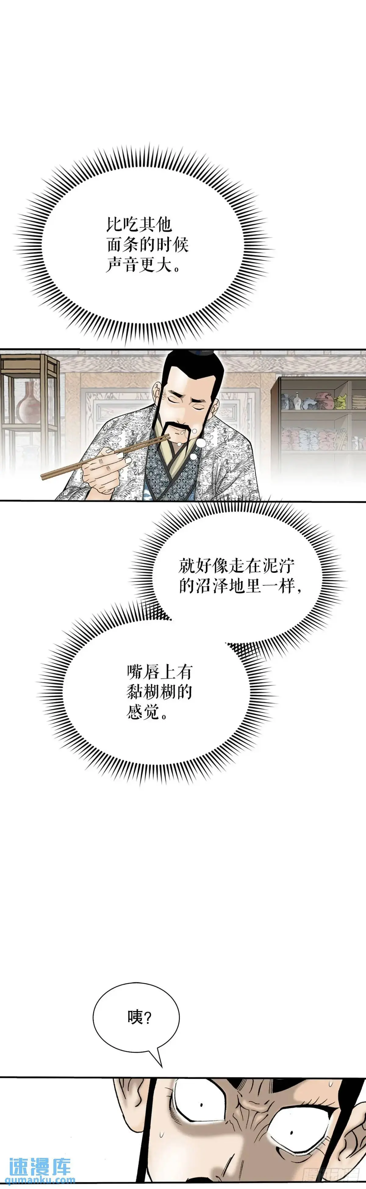 135.爆酱面 第47页