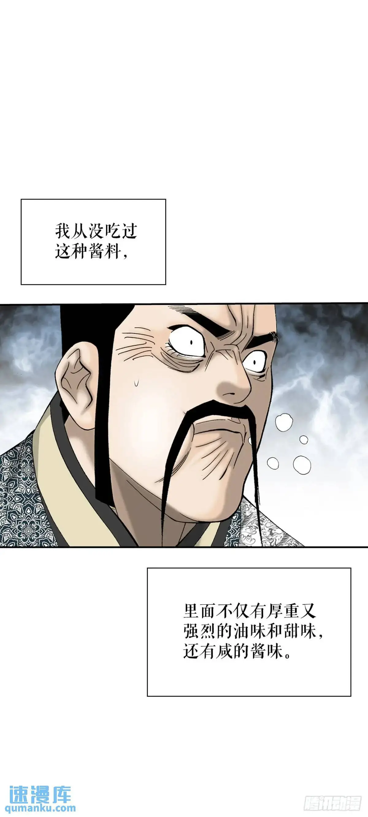 135.爆酱面 第48页
