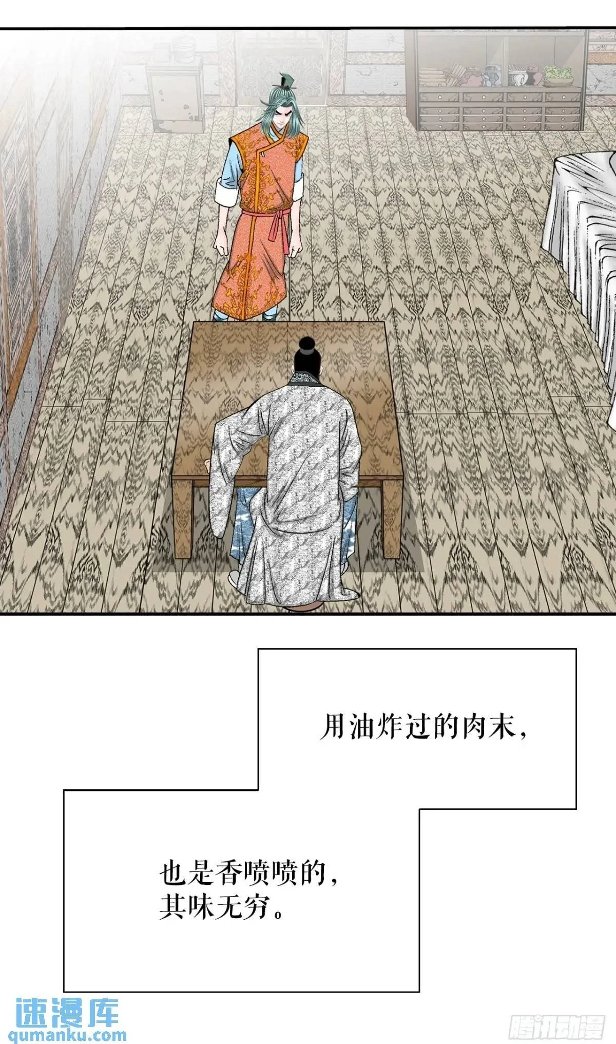 135.爆酱面 第50页