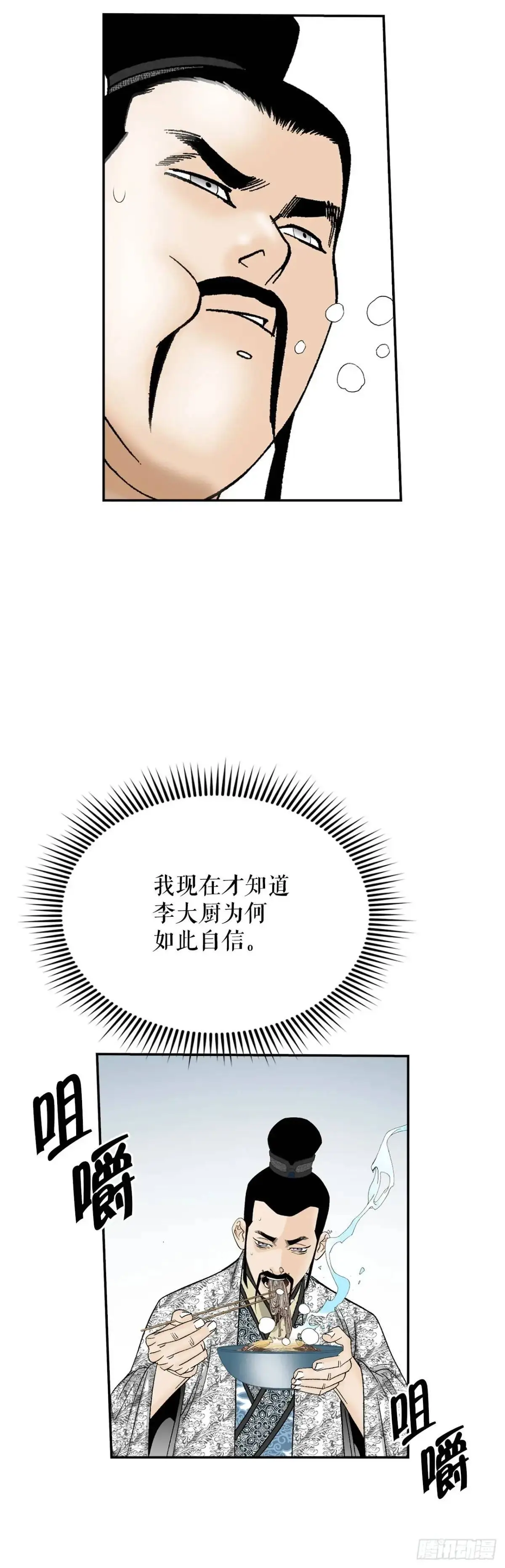 135.爆酱面 第52页